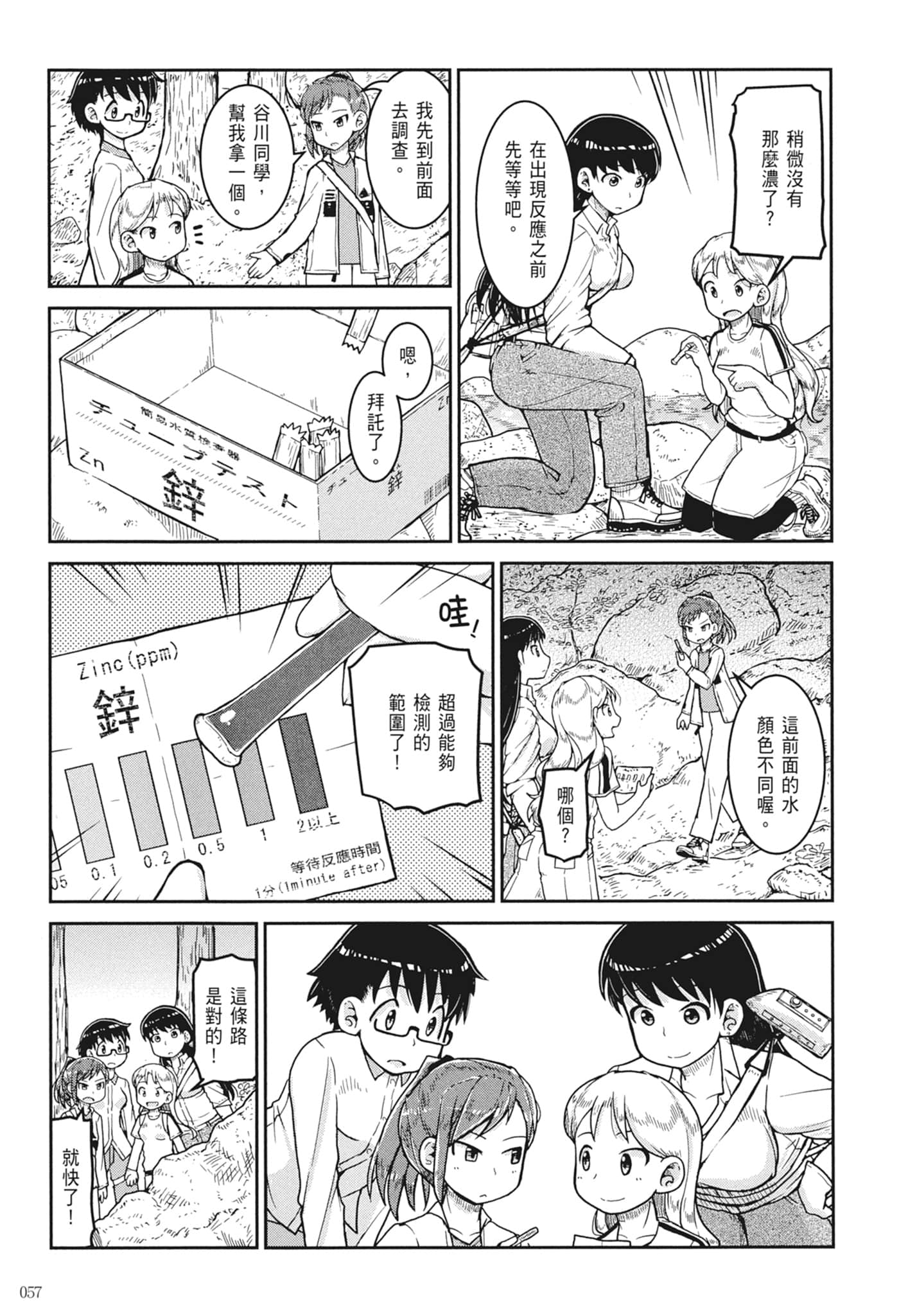 第 59 页