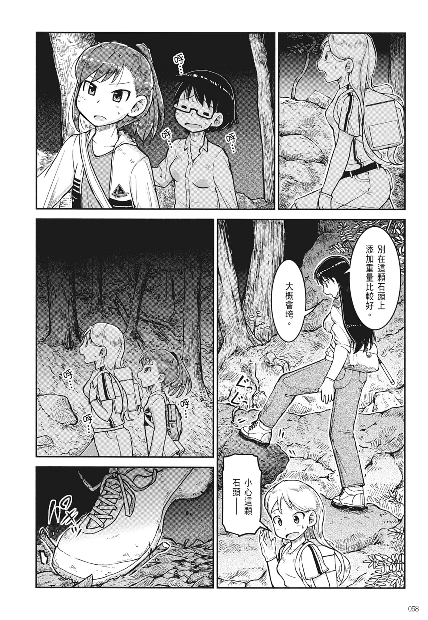 第 60 页
