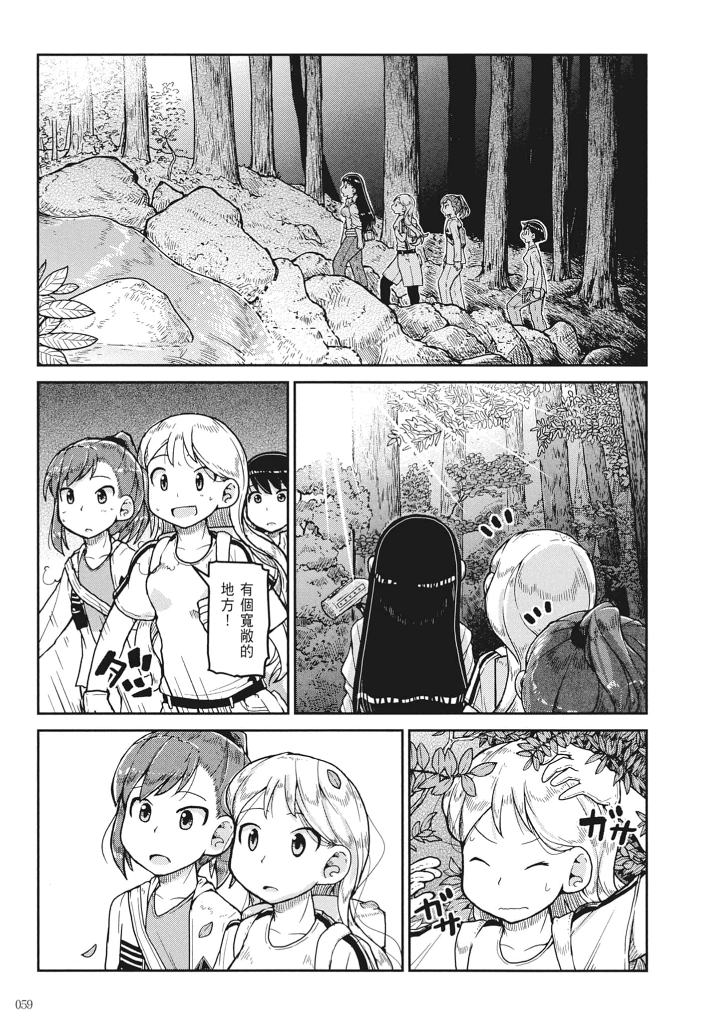 第 61 页