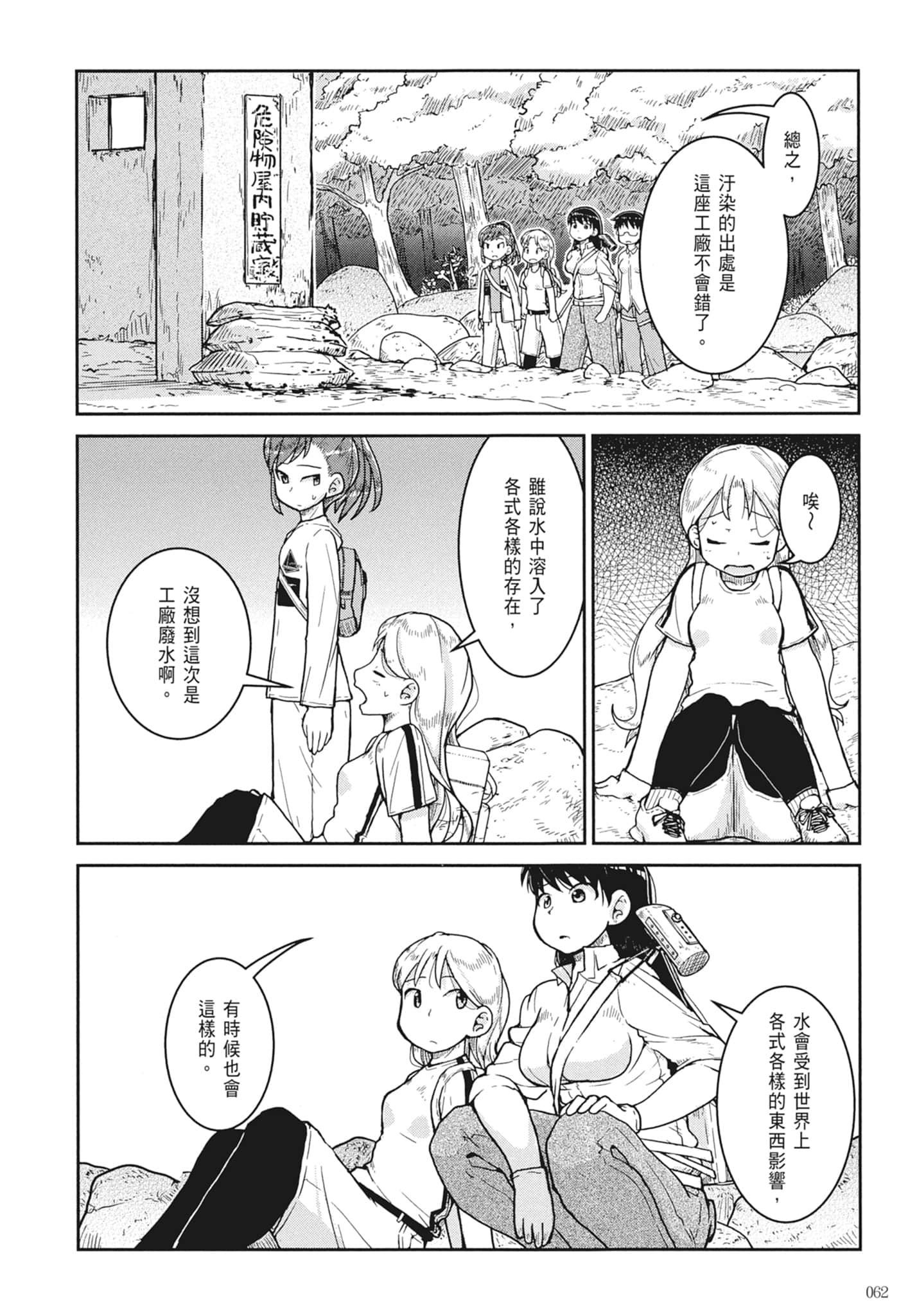 第 64 页