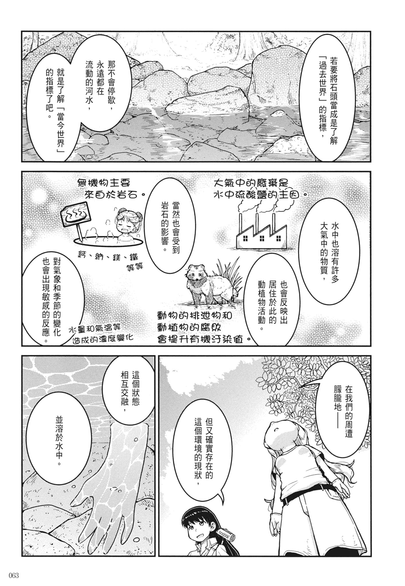 第 65 页