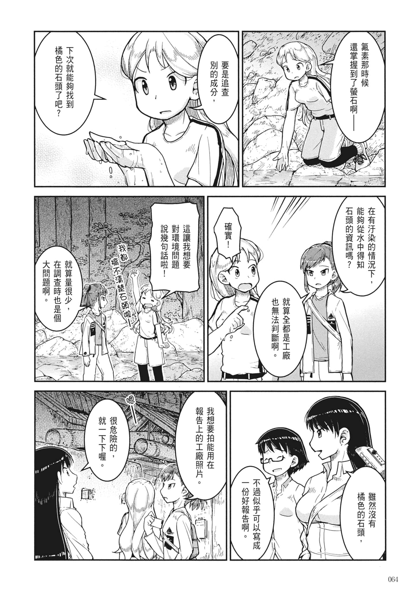第 66 页