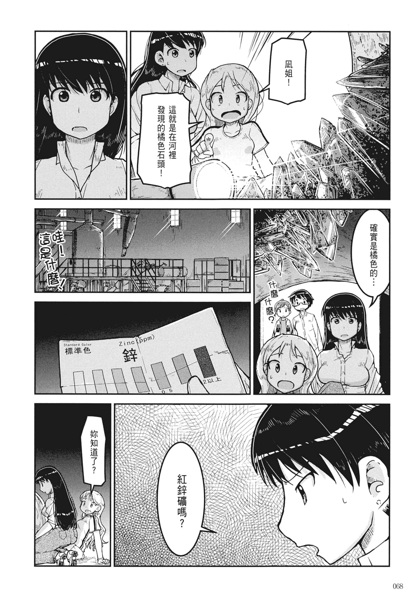 第 70 页