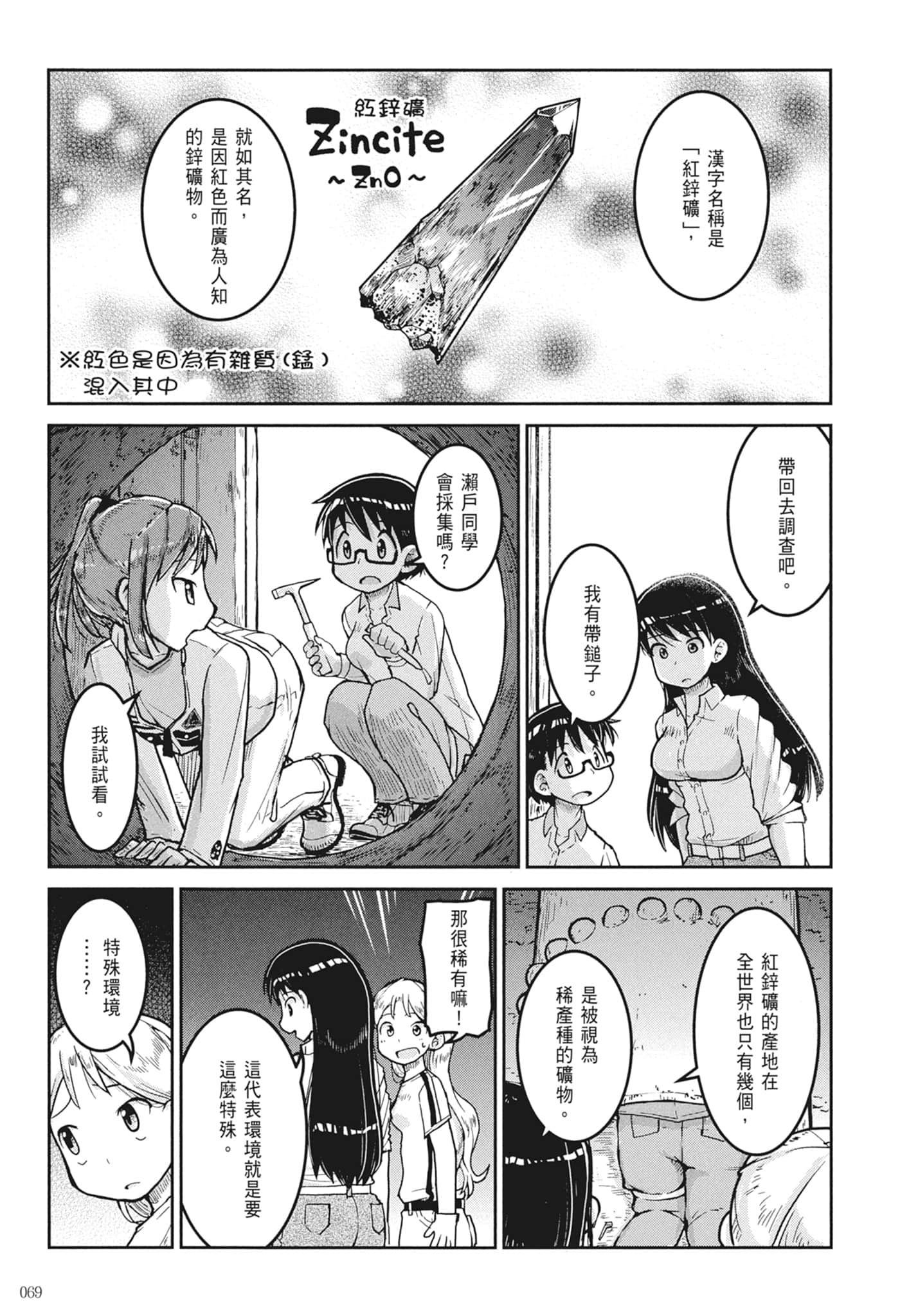 第 71 页
