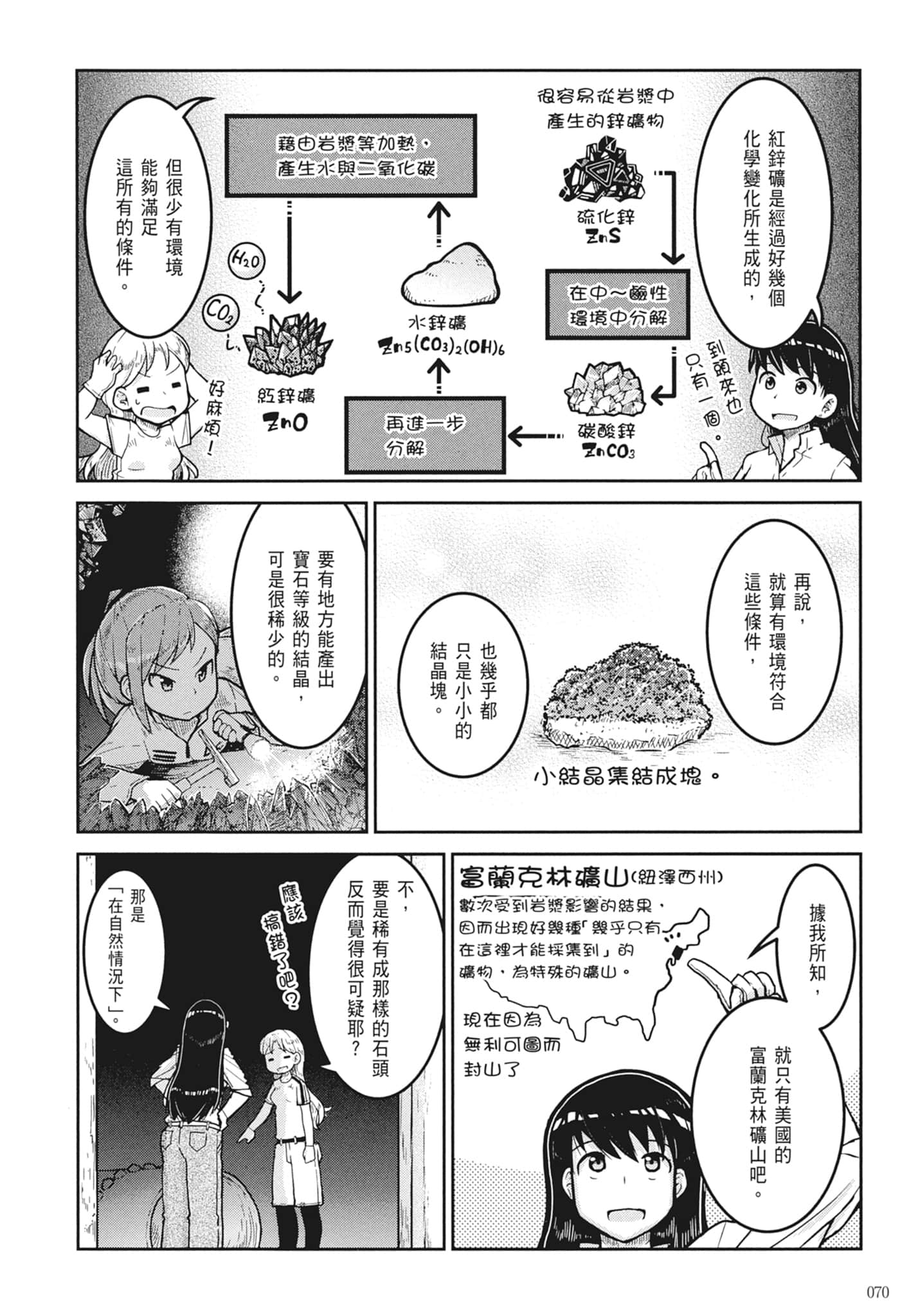 第 72 页