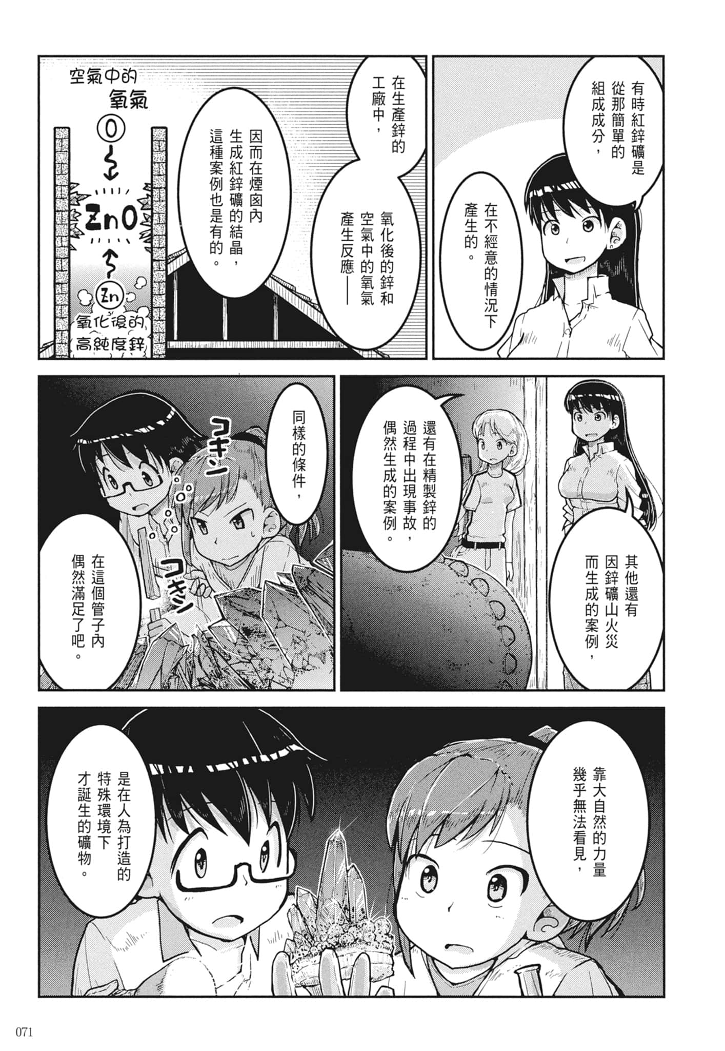 第 73 页