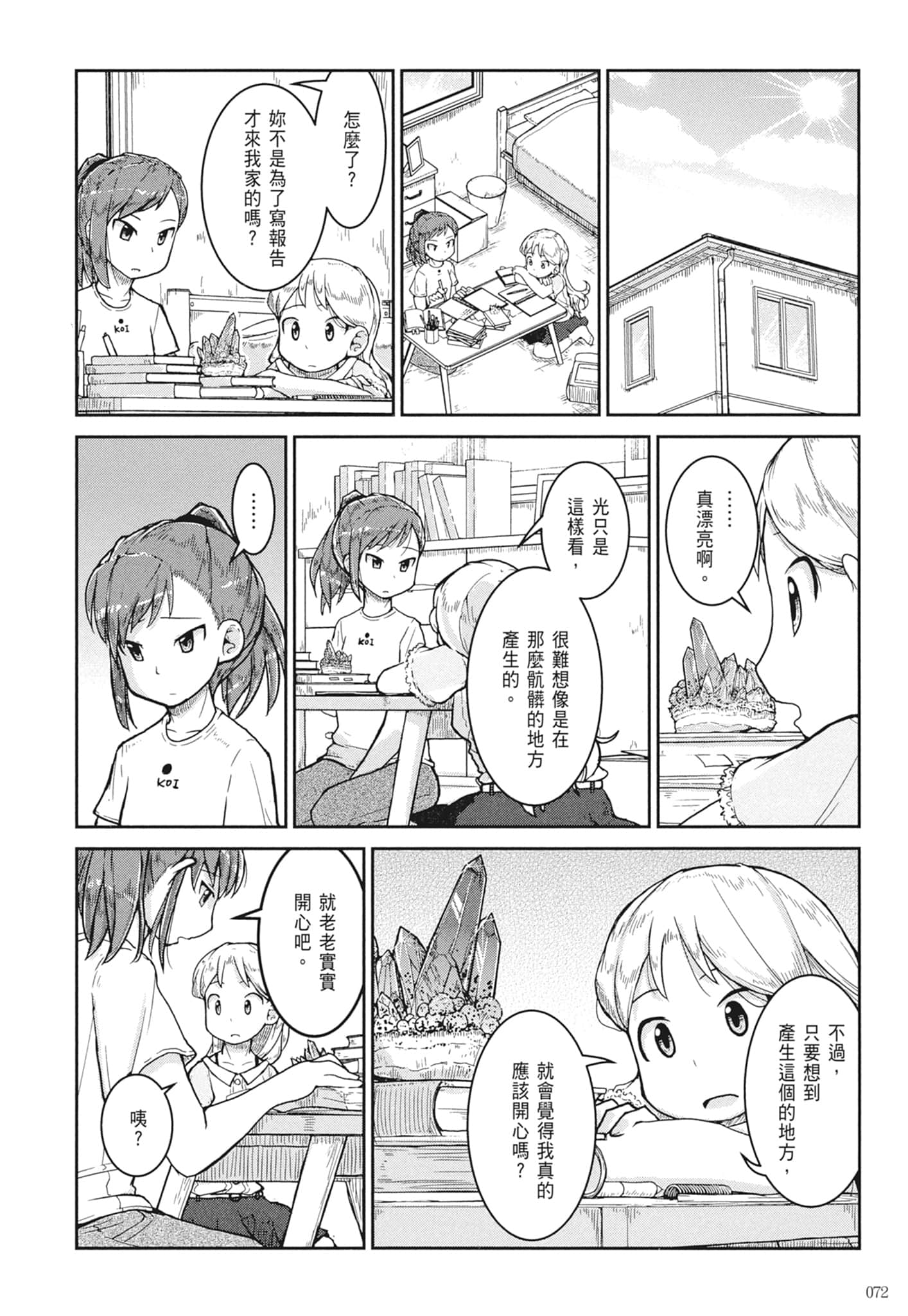 第 74 页