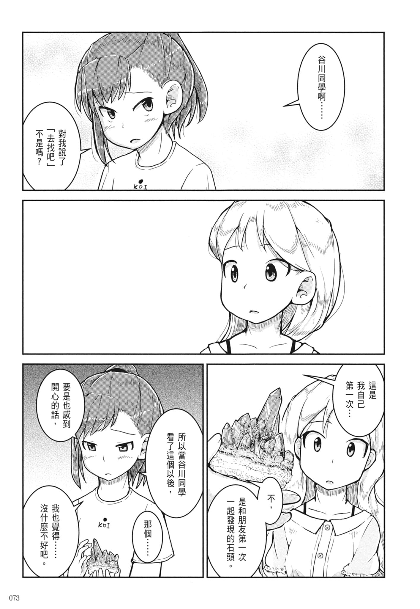 第 75 页