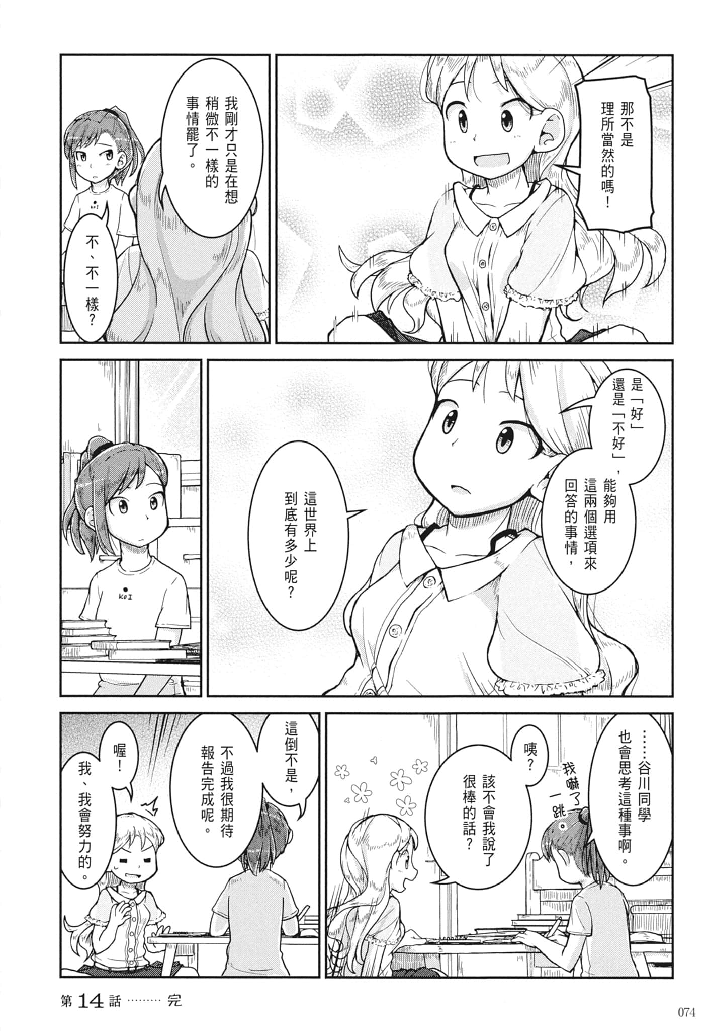 第 76 页