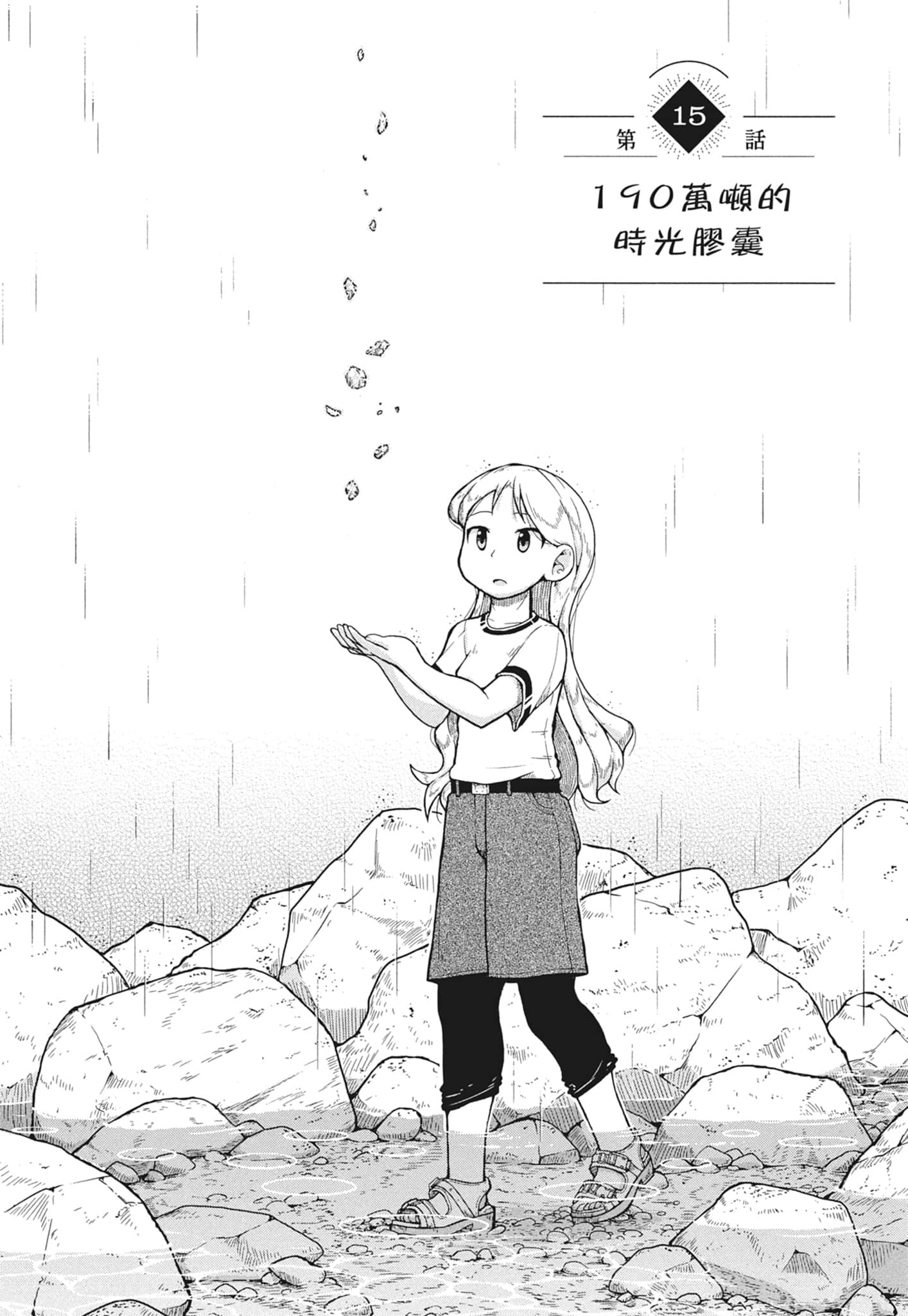 第 79 页