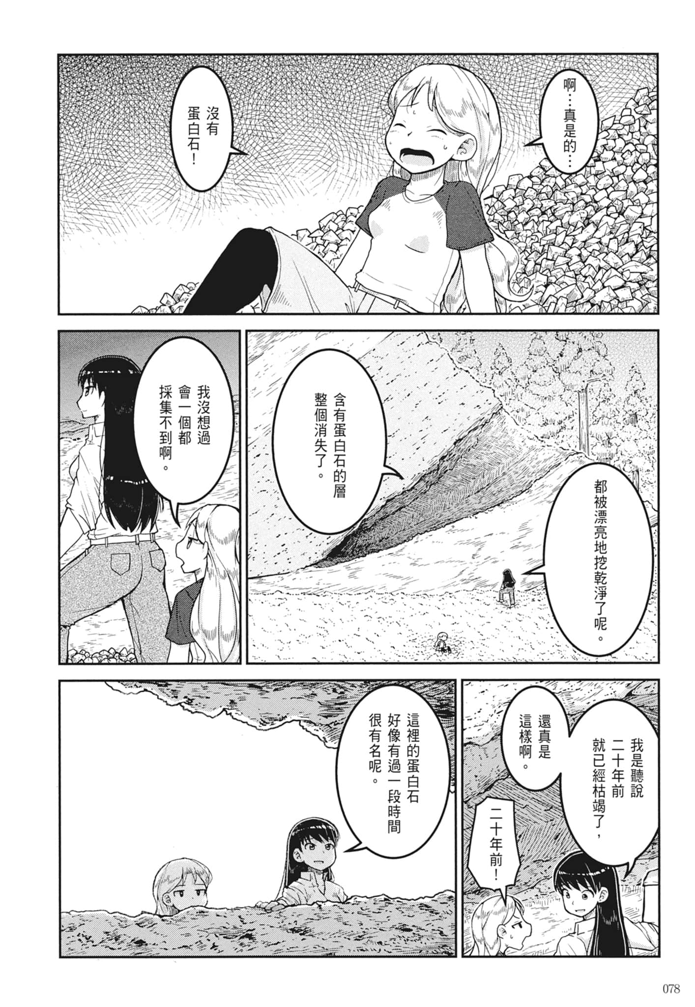 第 80 页