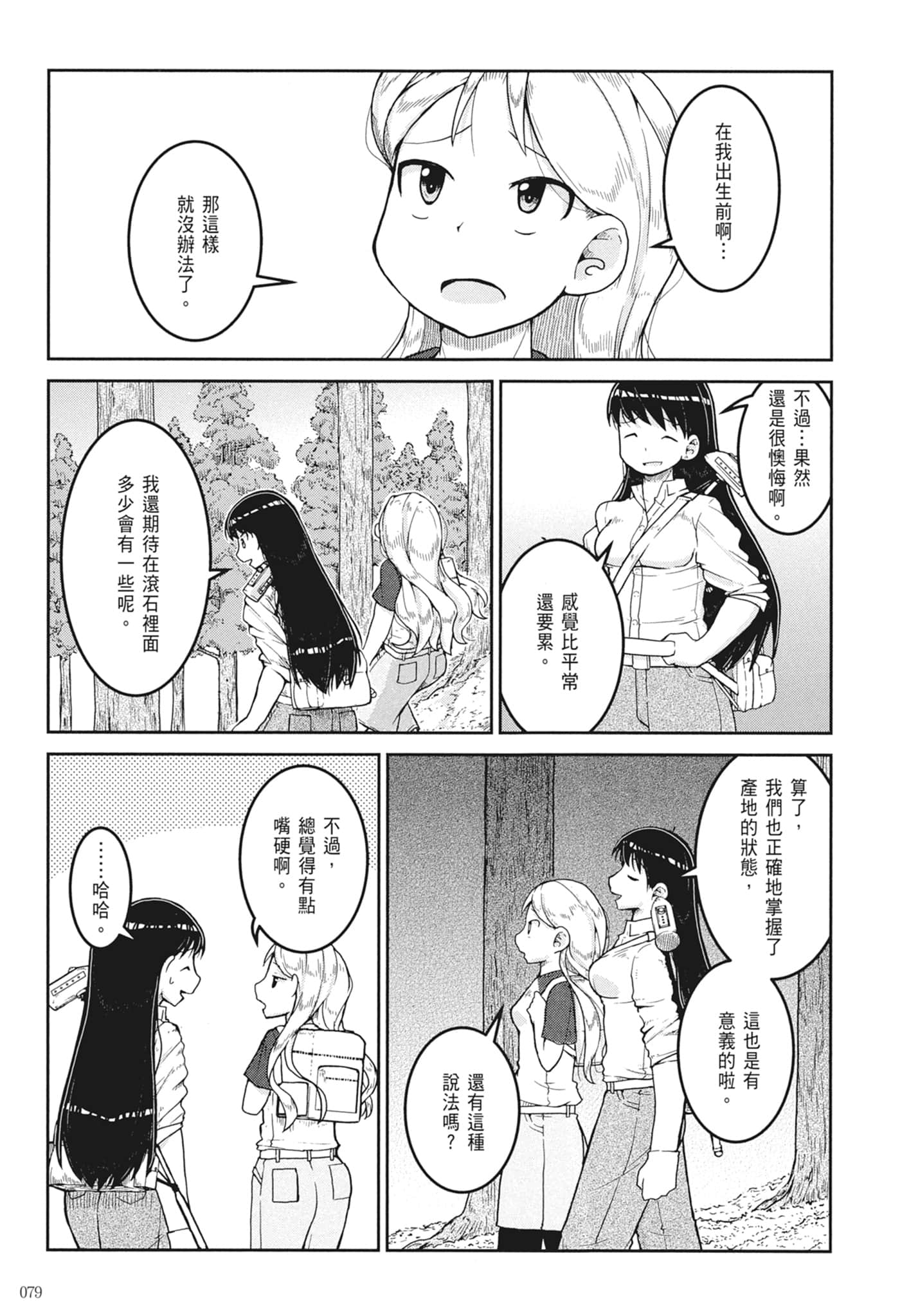 第 81 页