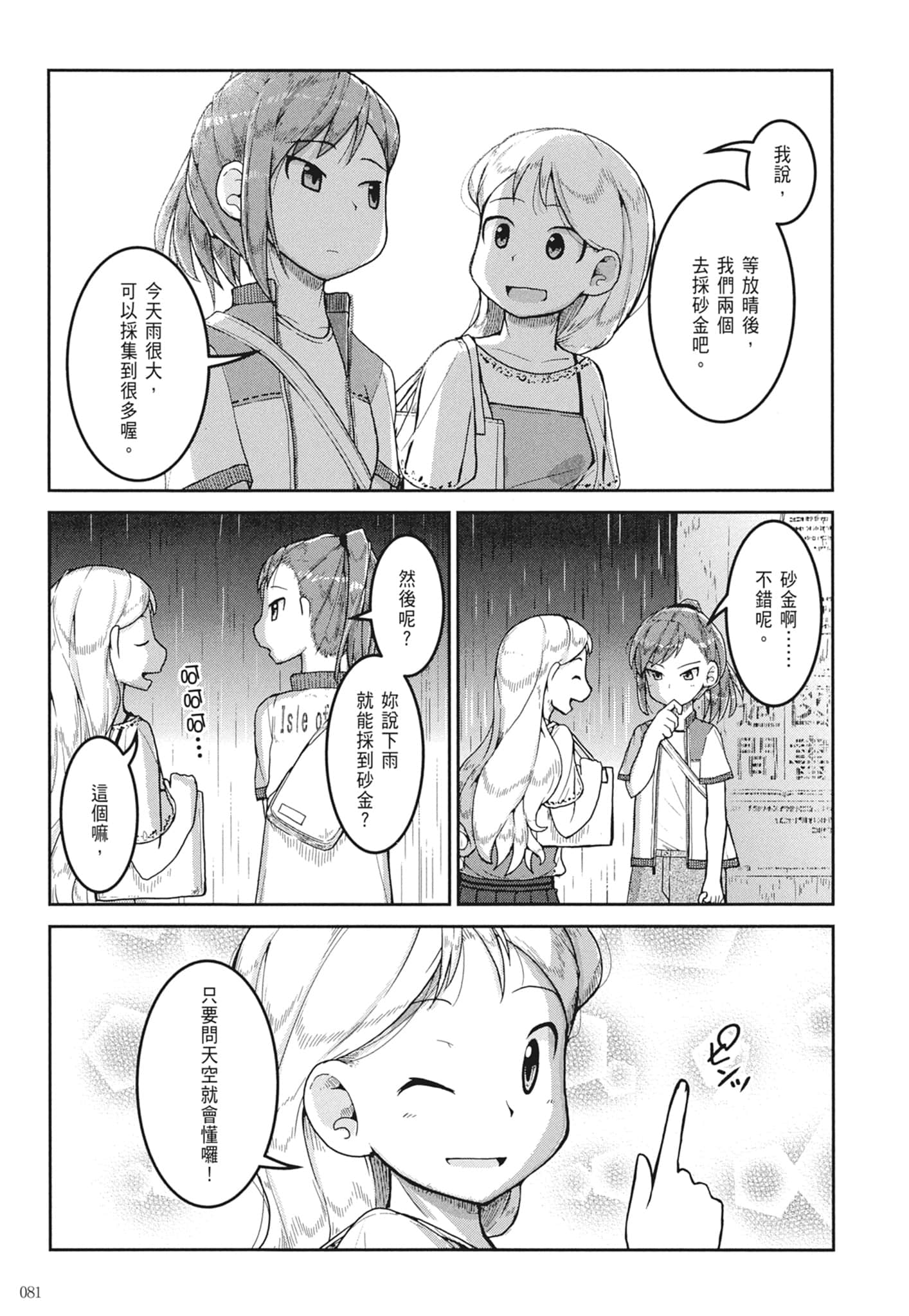 第 83 页
