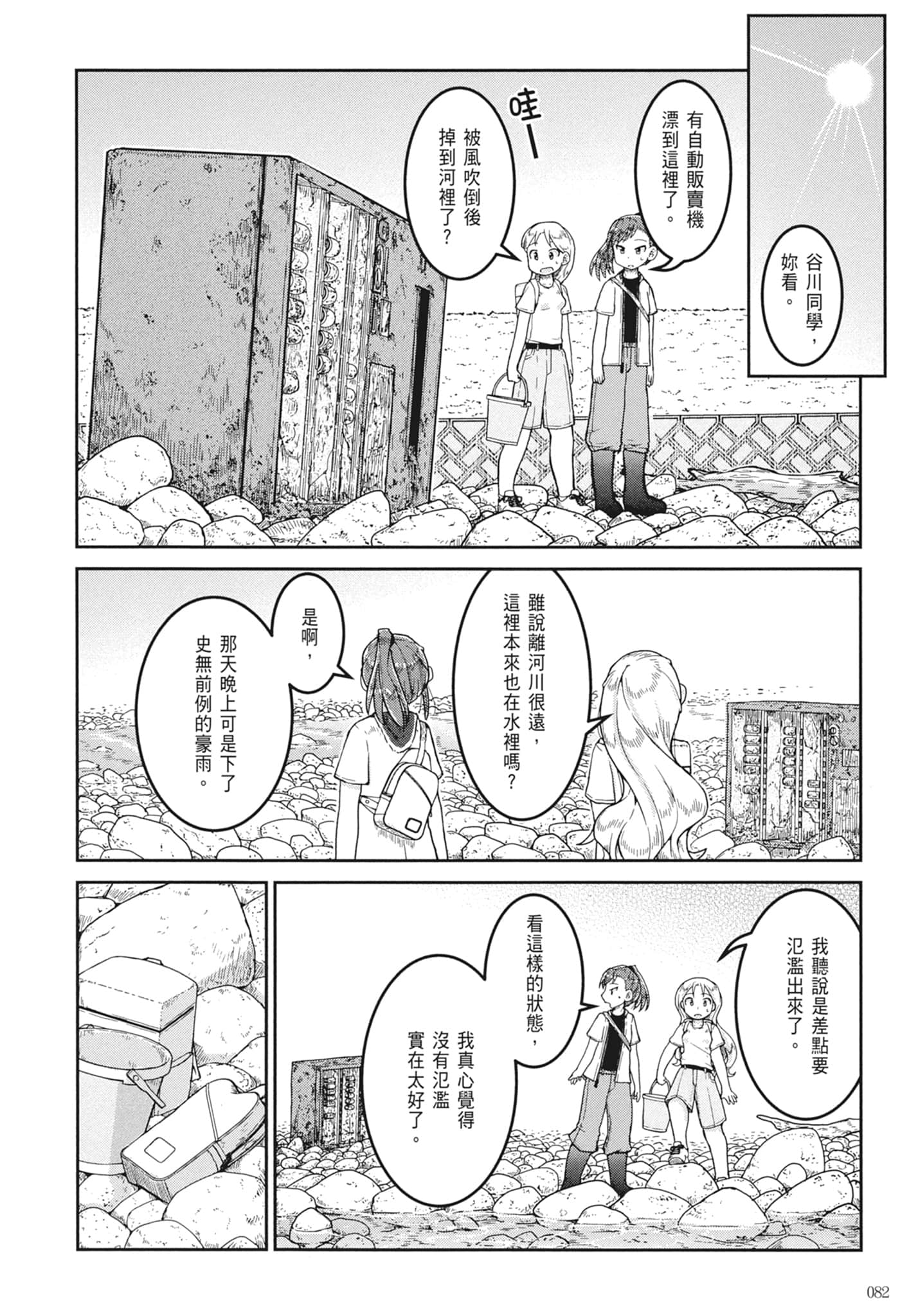 第 84 页