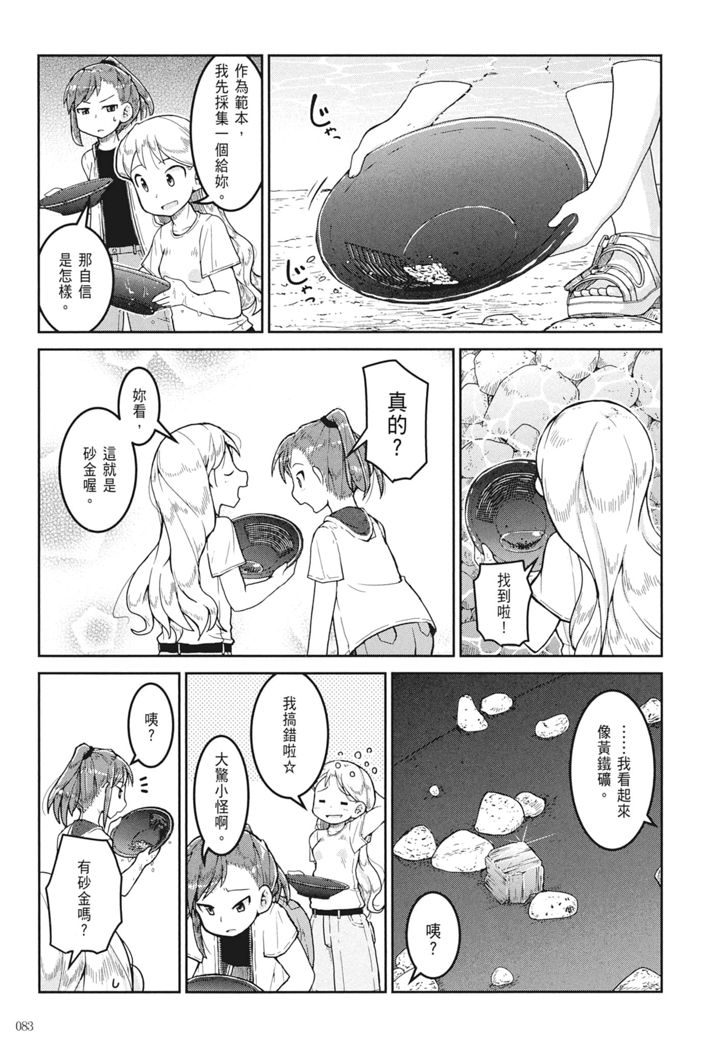 第 85 页
