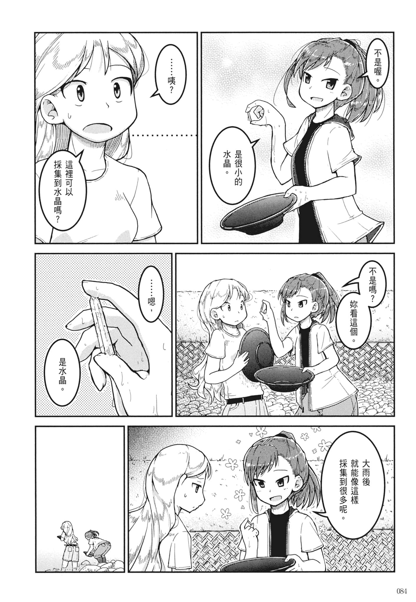 第 86 页