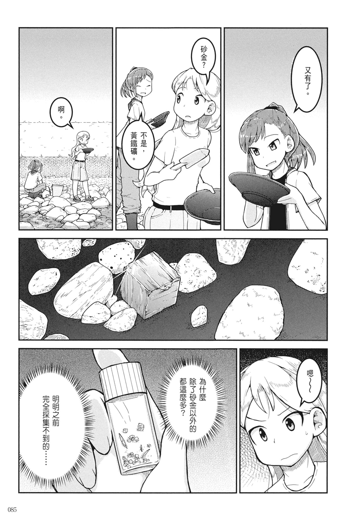 第 87 页