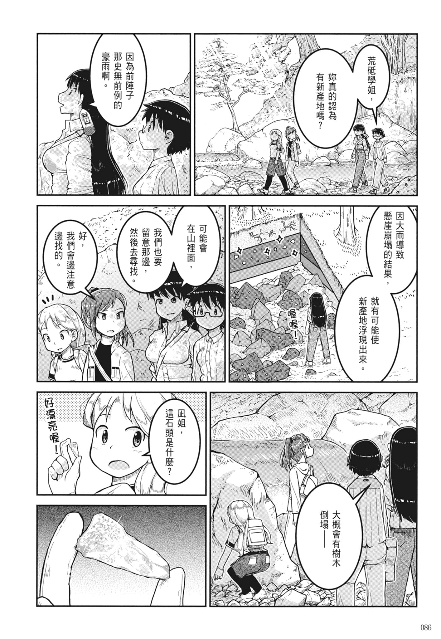 第 88 页