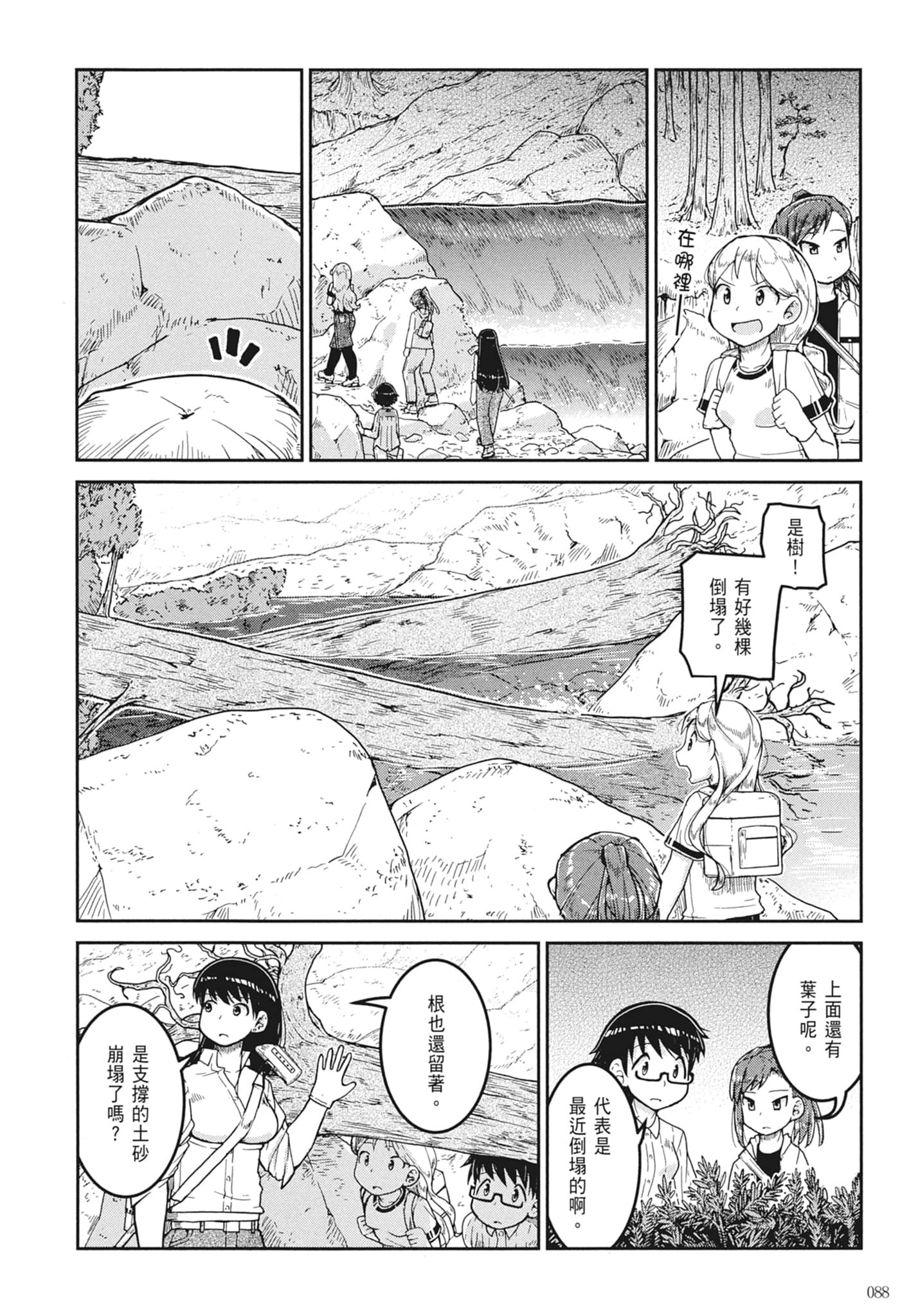 第 90 页