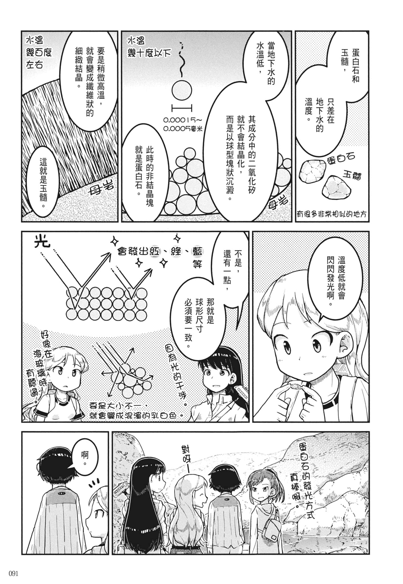 第 93 页
