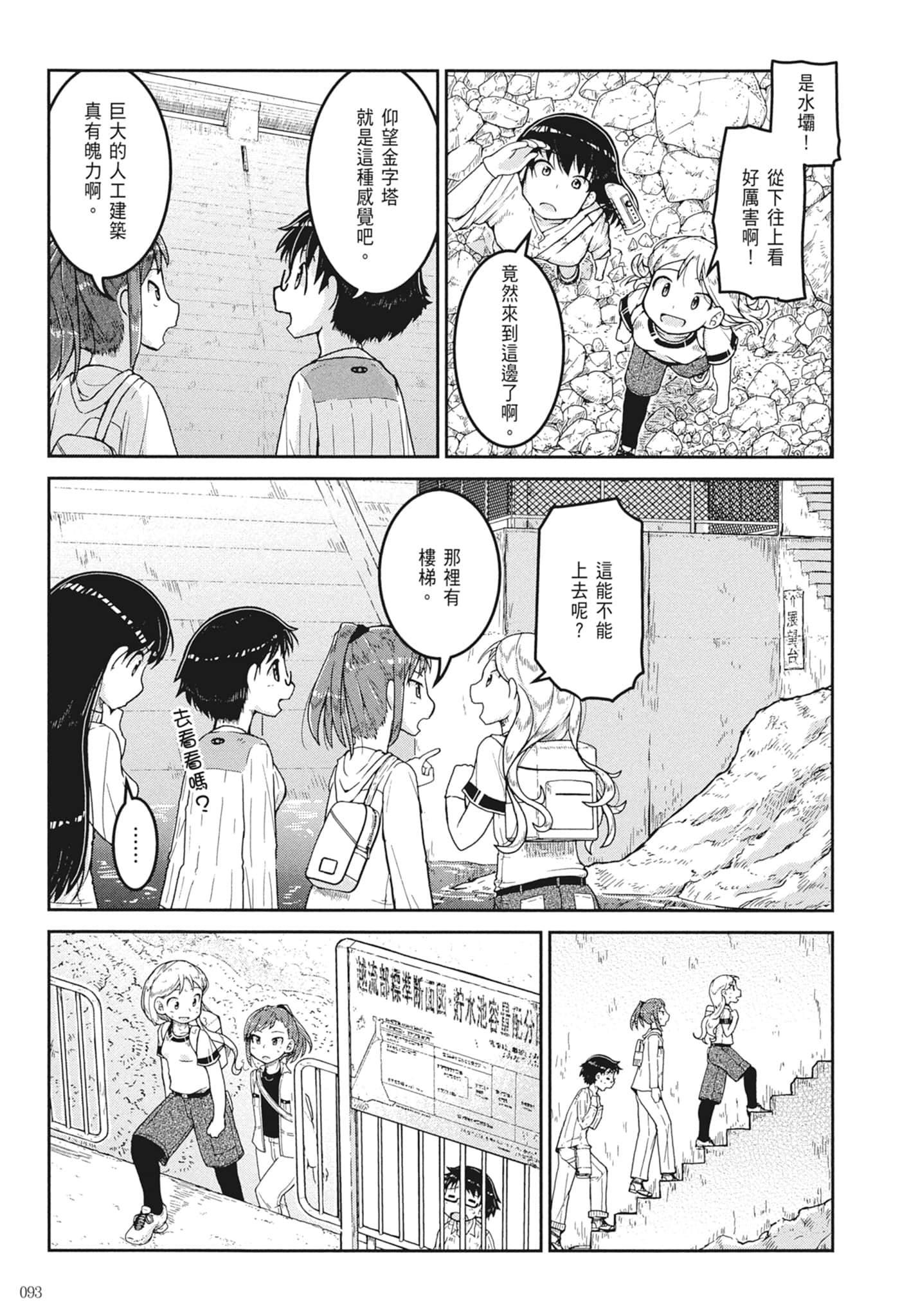 第 95 页
