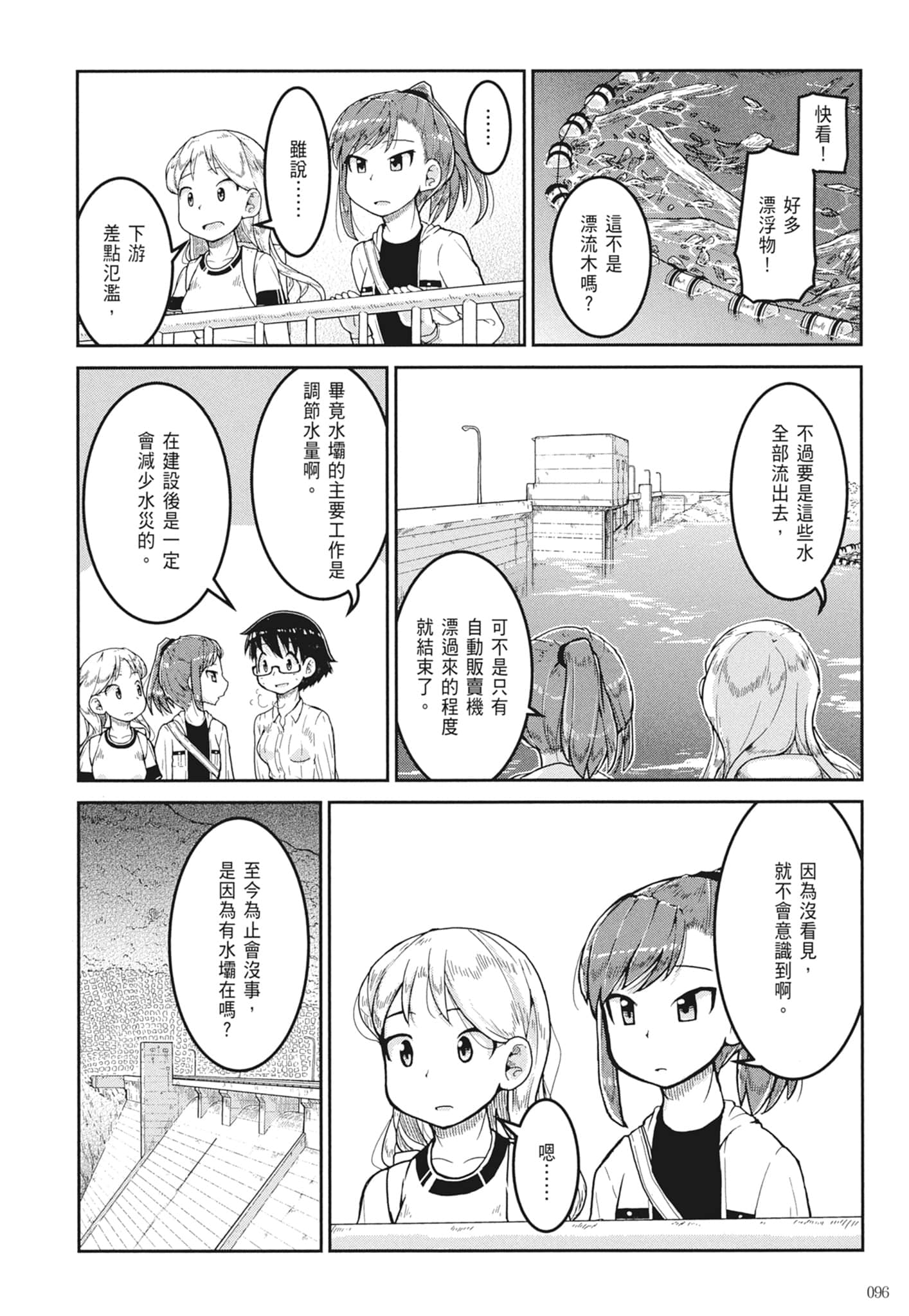 第 98 页