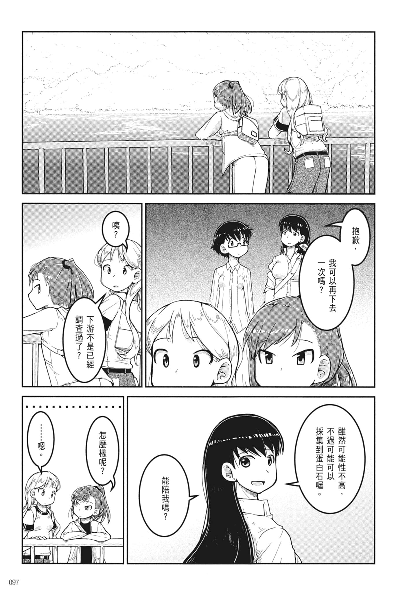 第 99 页