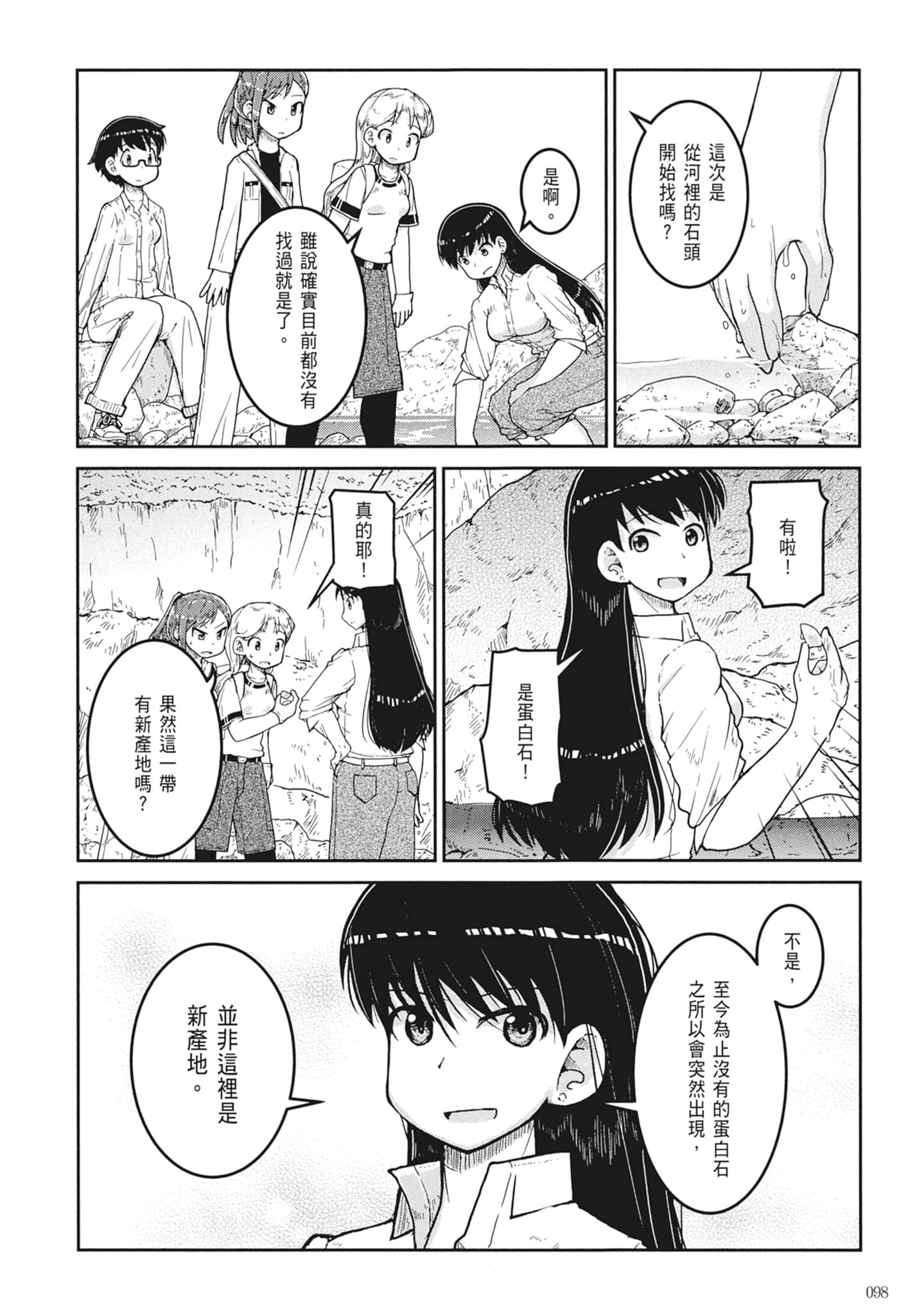 第 100 页