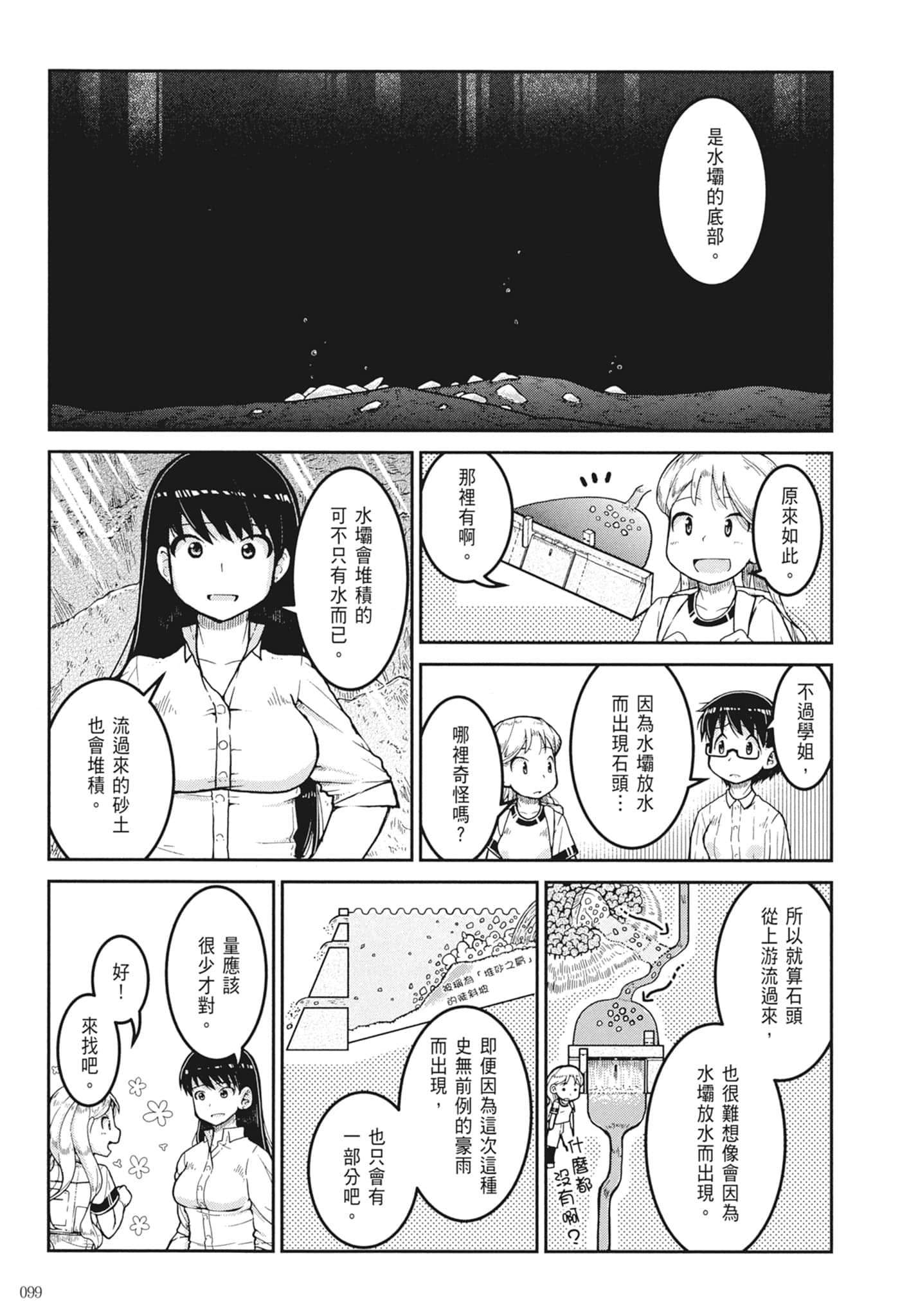 第 101 页