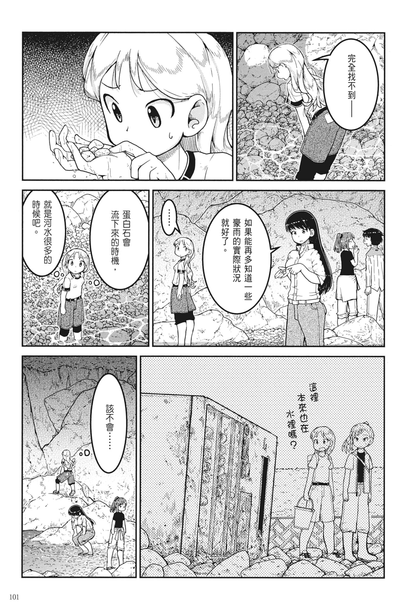 第 103 页