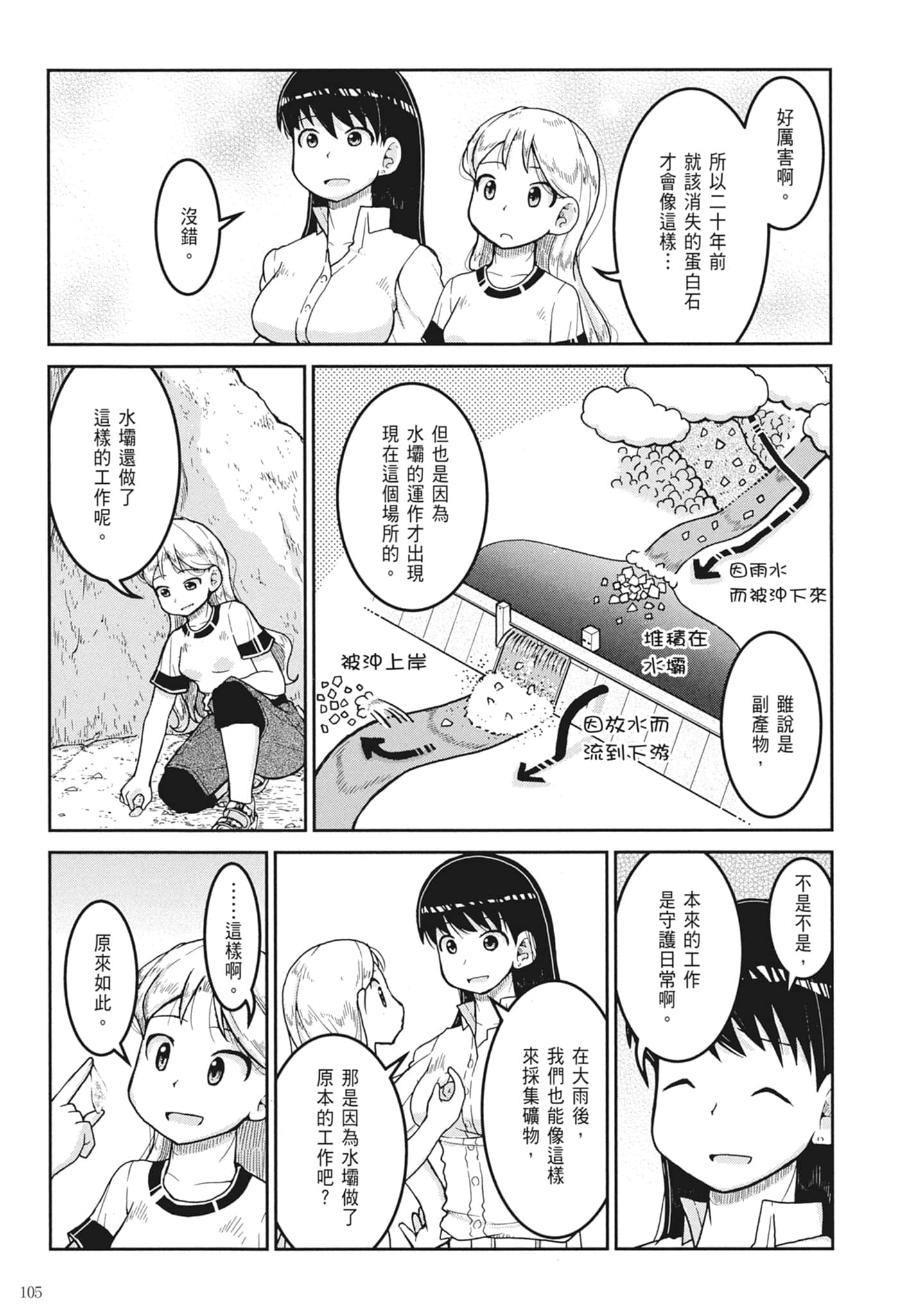 第 107 页