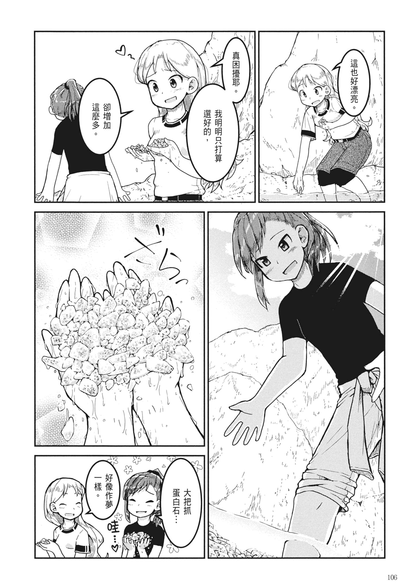 第 108 页