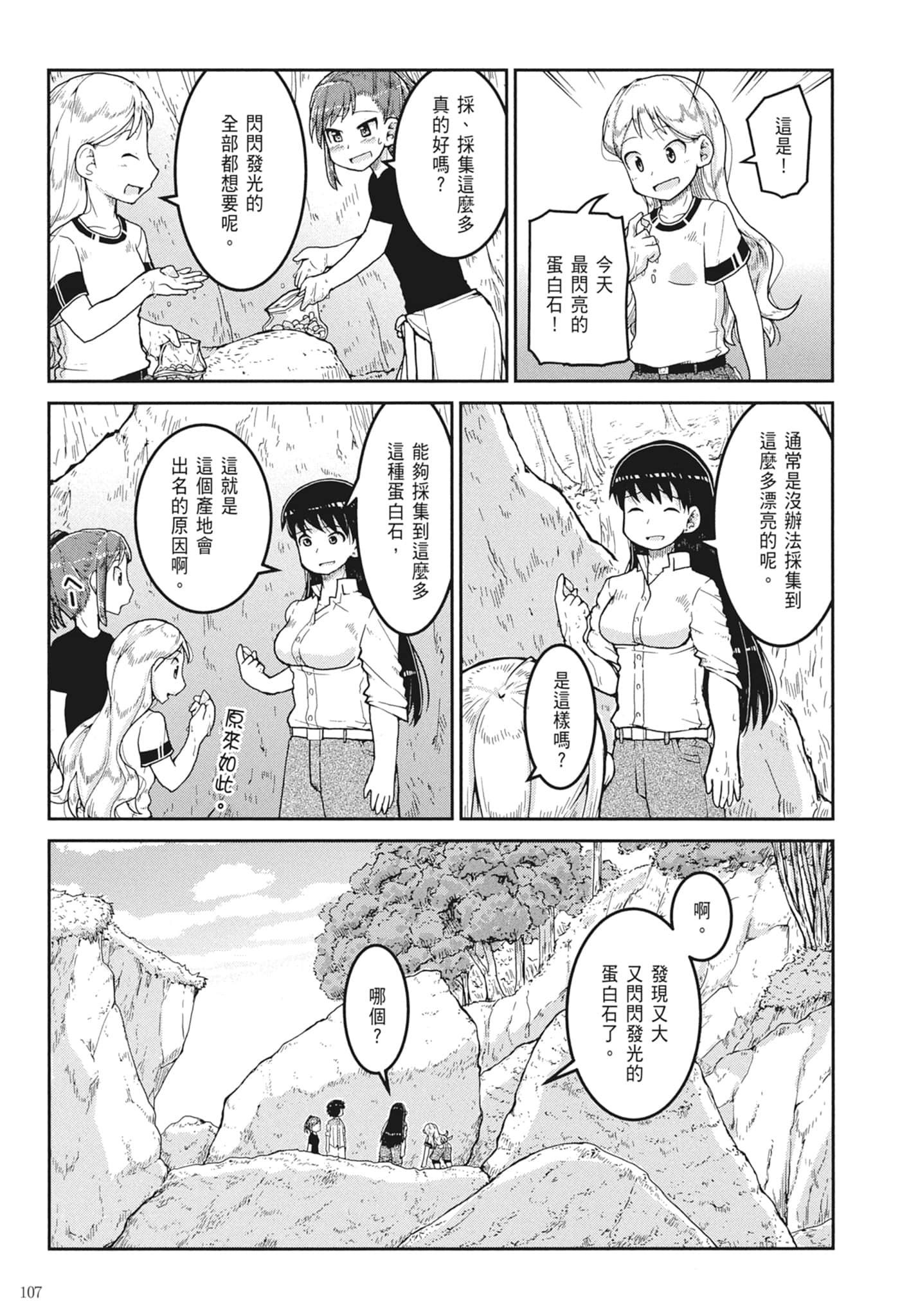 第 109 页