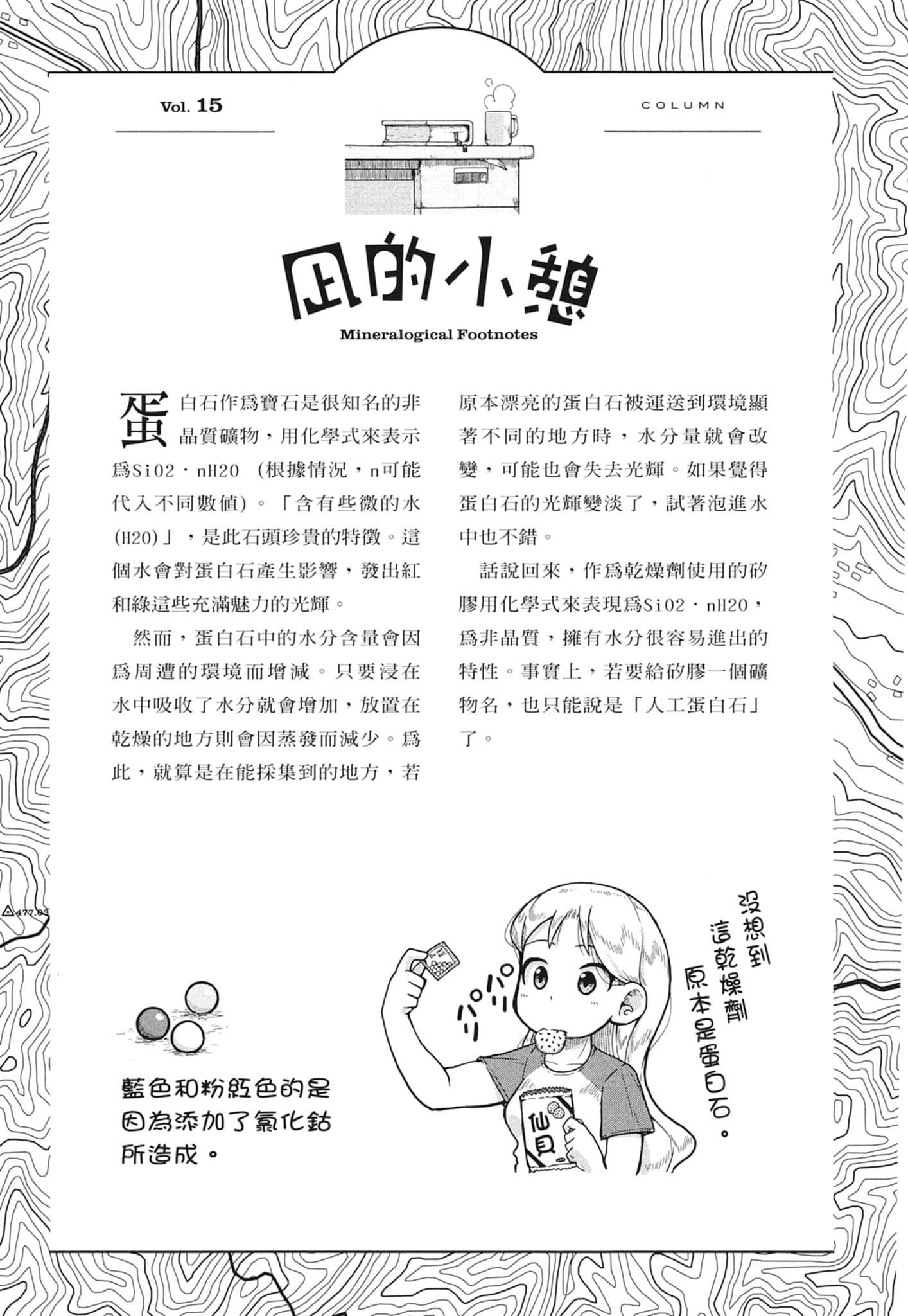 第 111 页