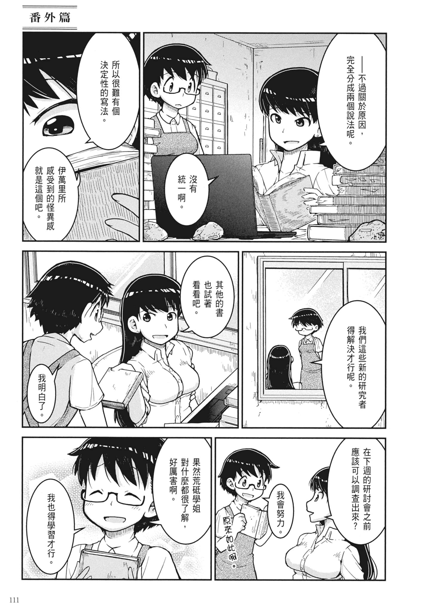 第 113 页