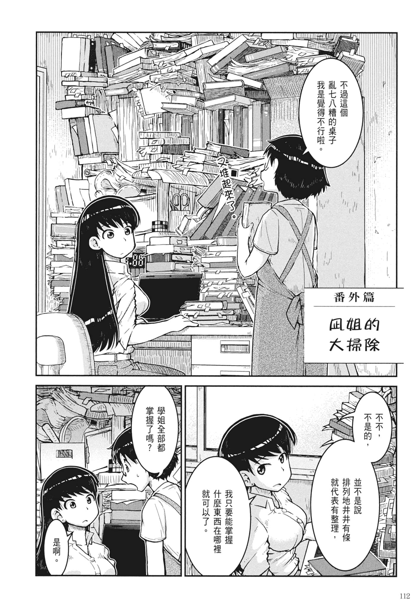 第 114 页
