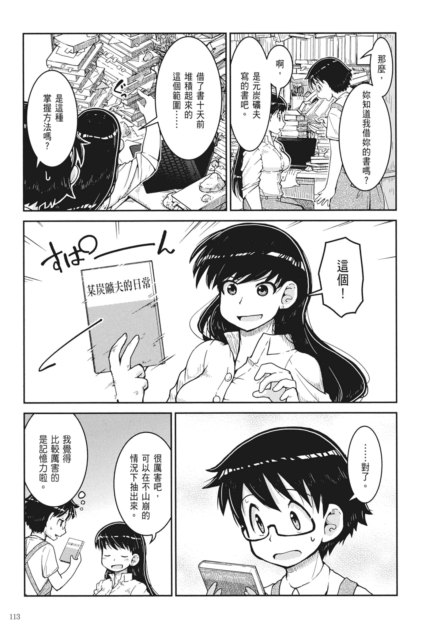 第 115 页