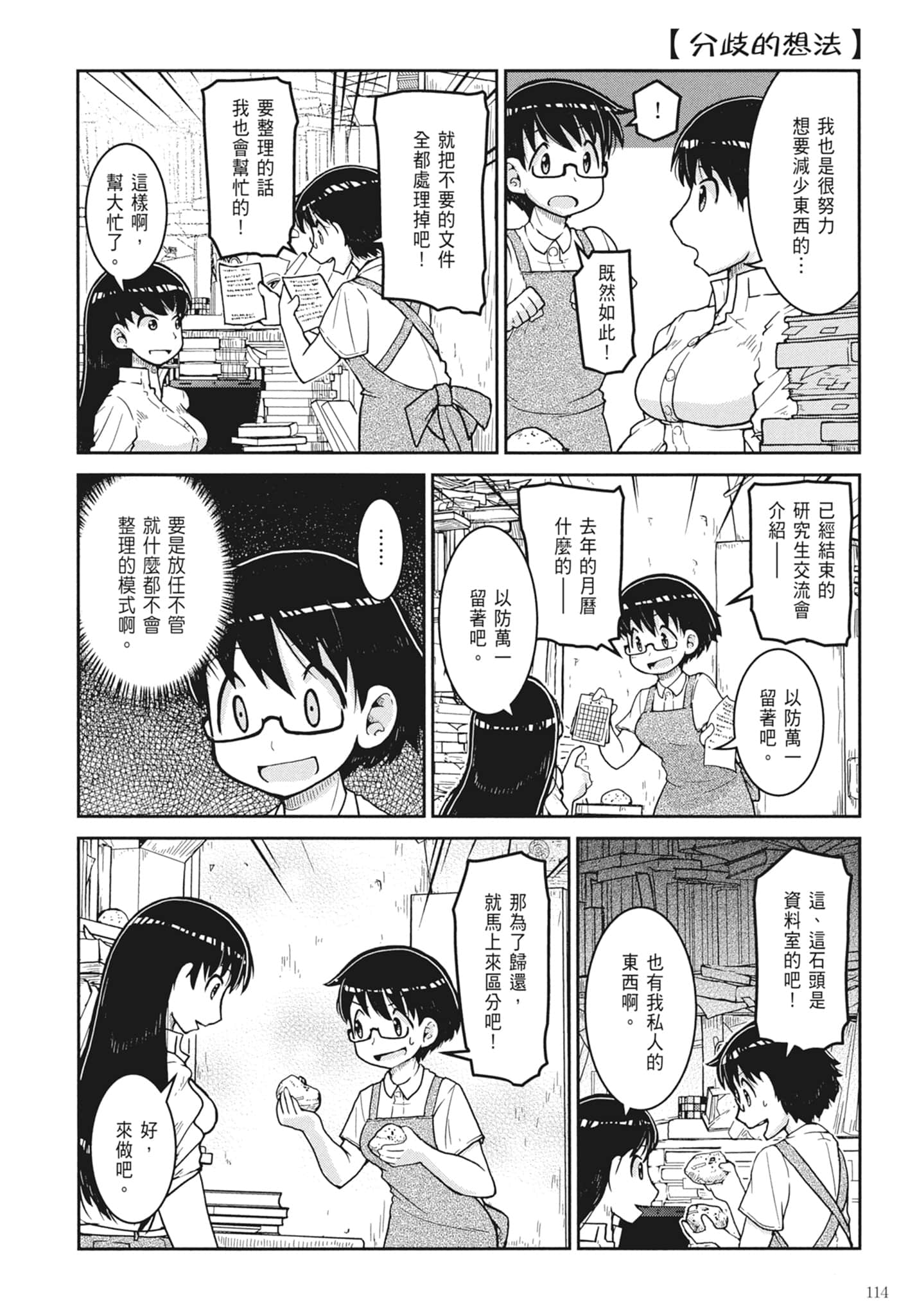 第 116 页