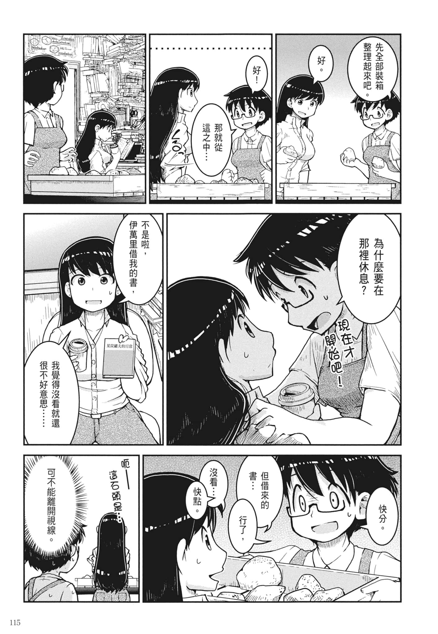 第 117 页