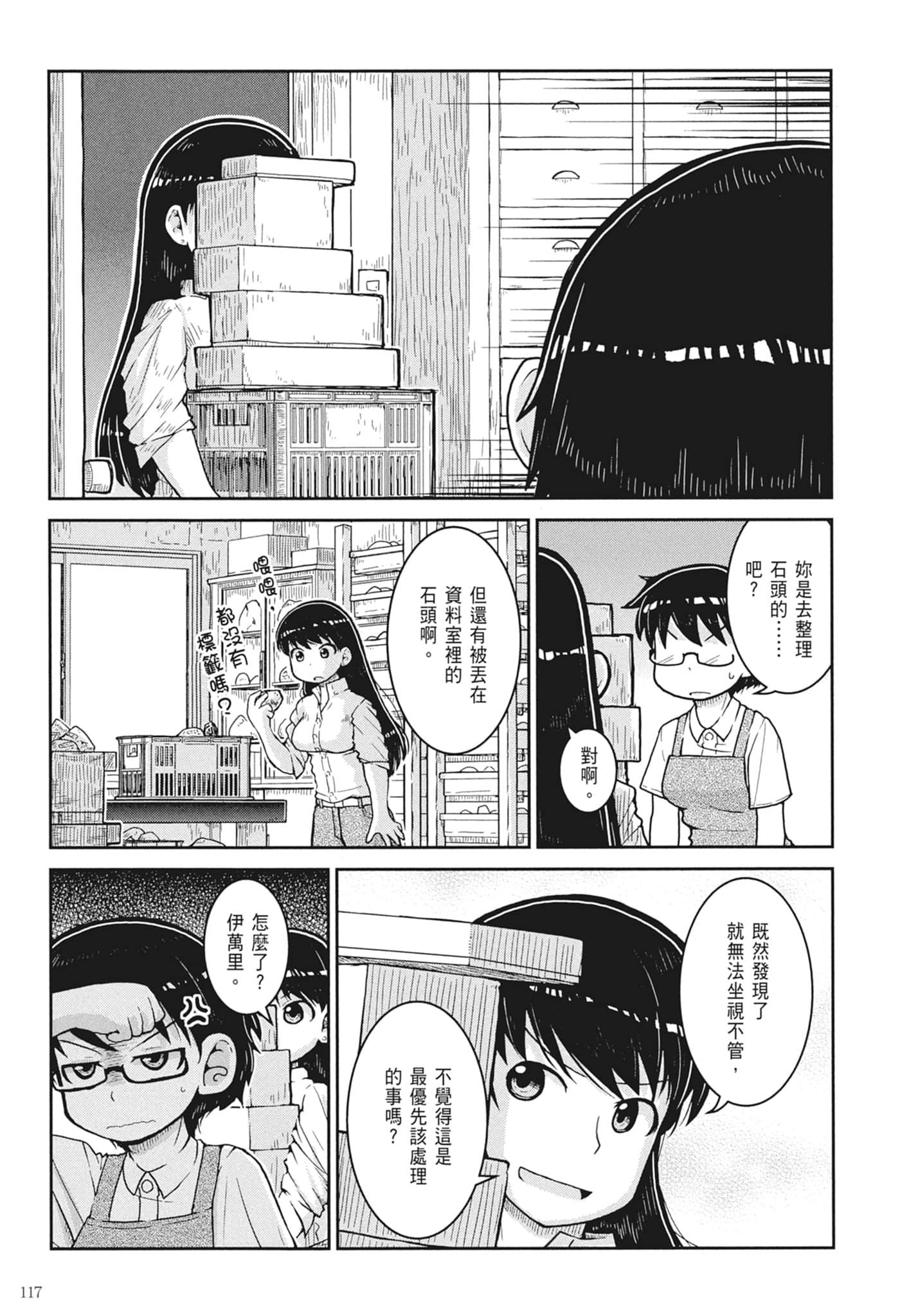 第 119 页