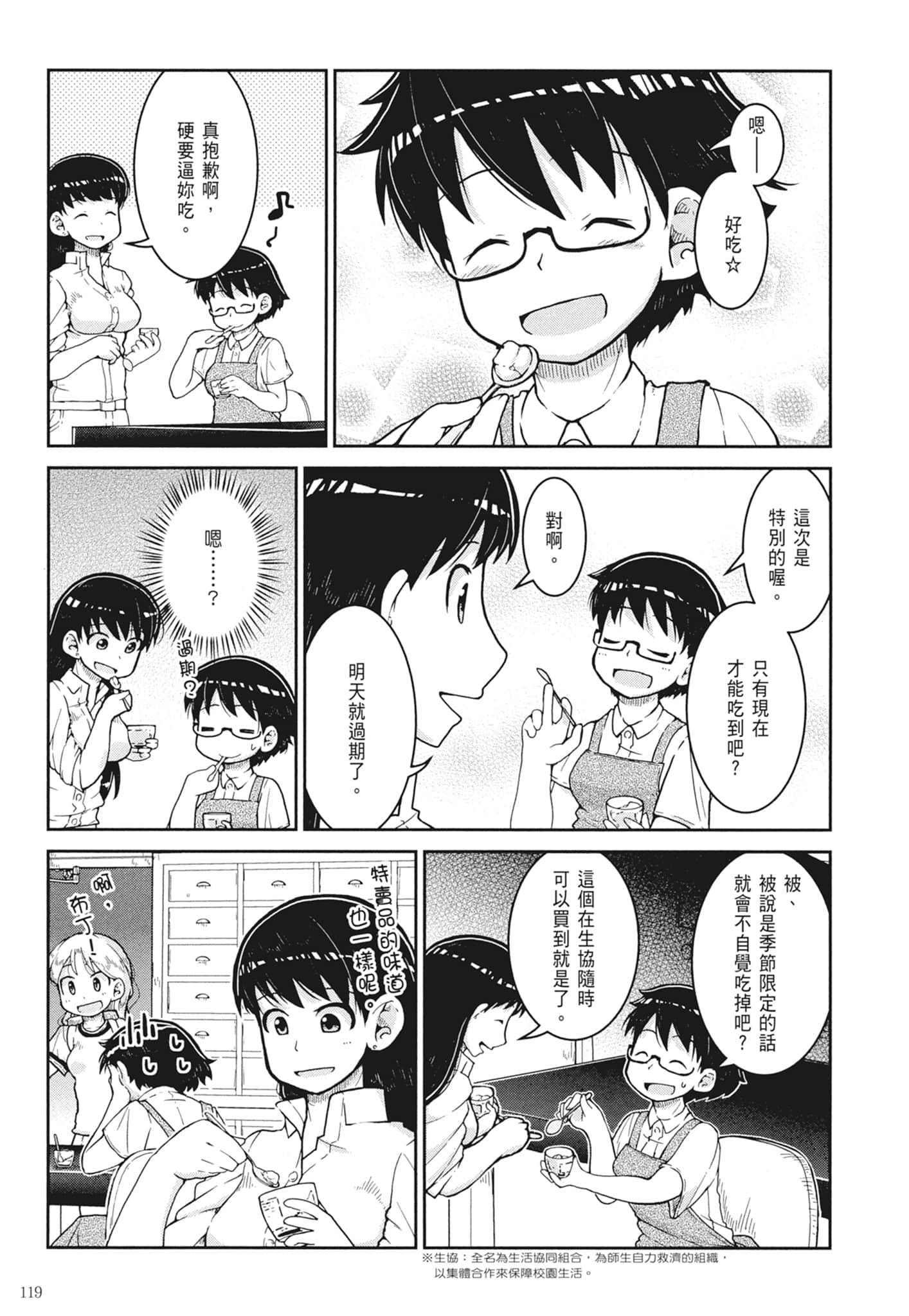 第 121 页