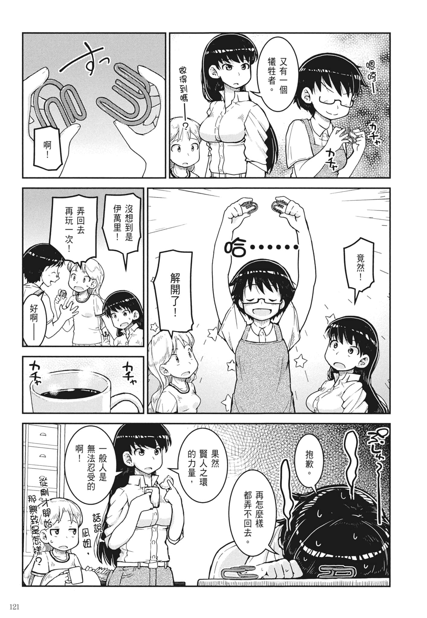 第 123 页