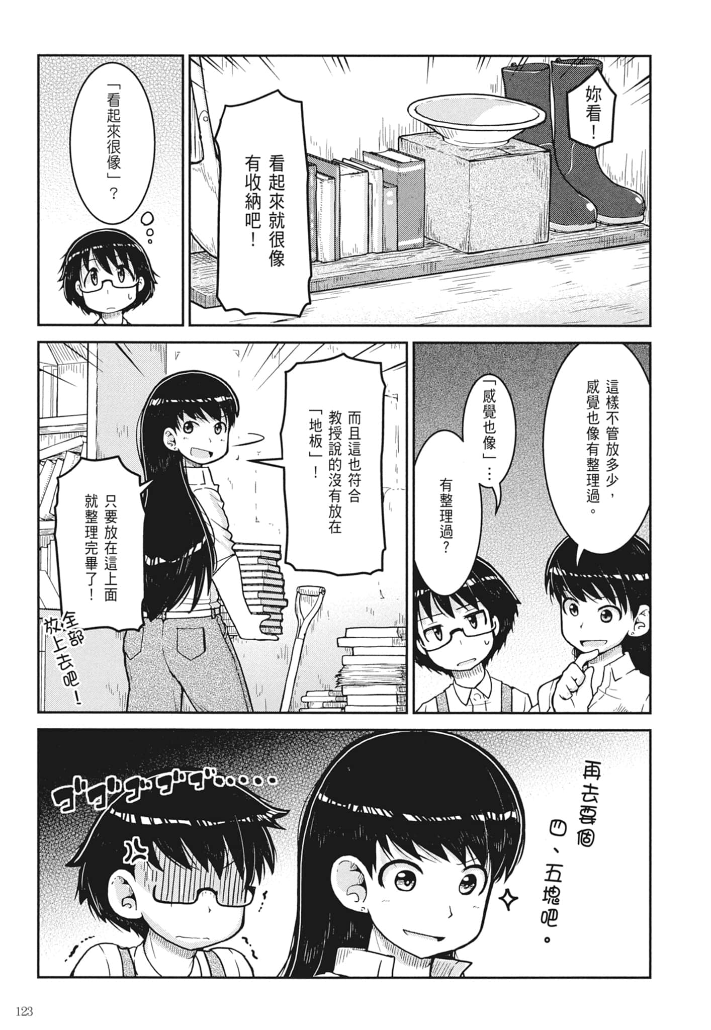 第 125 页
