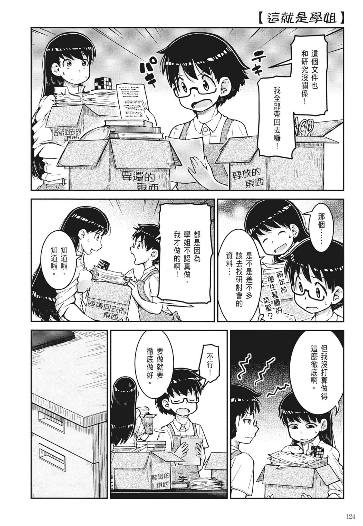 第 126 页
