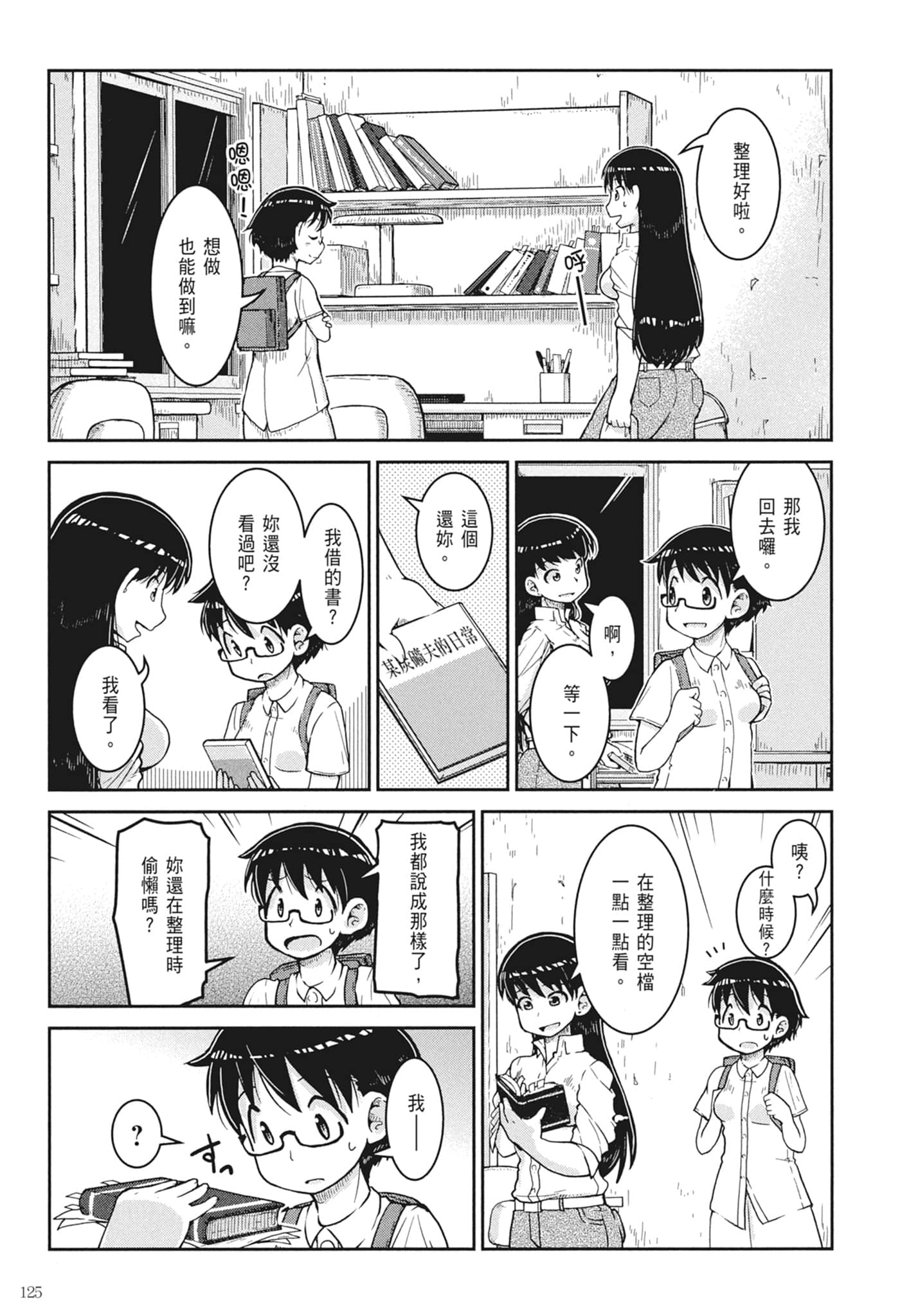 第 127 页