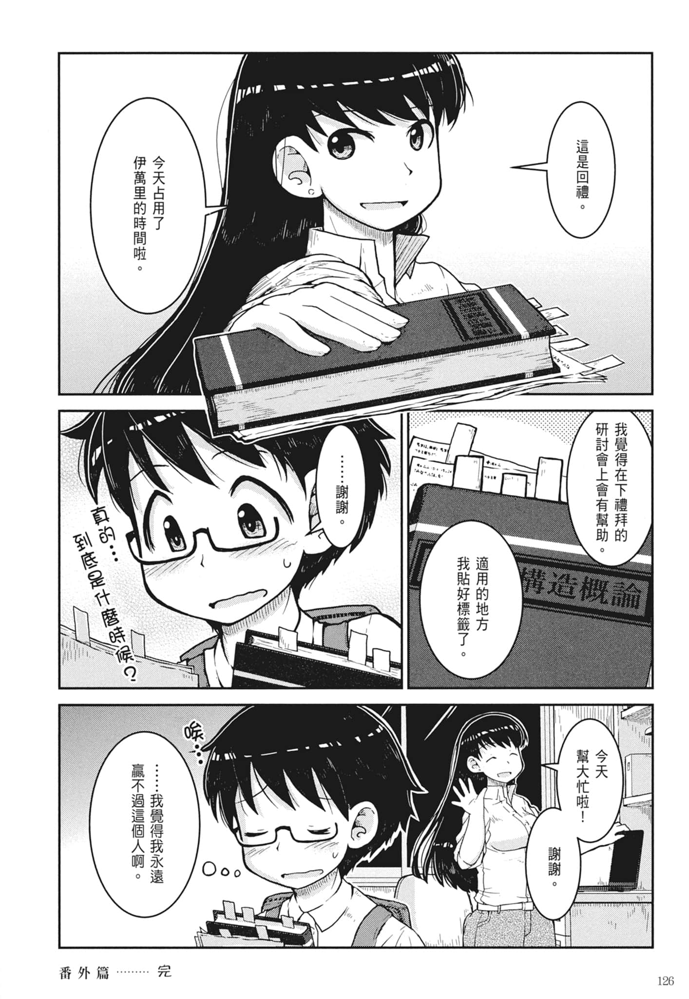 第 128 页