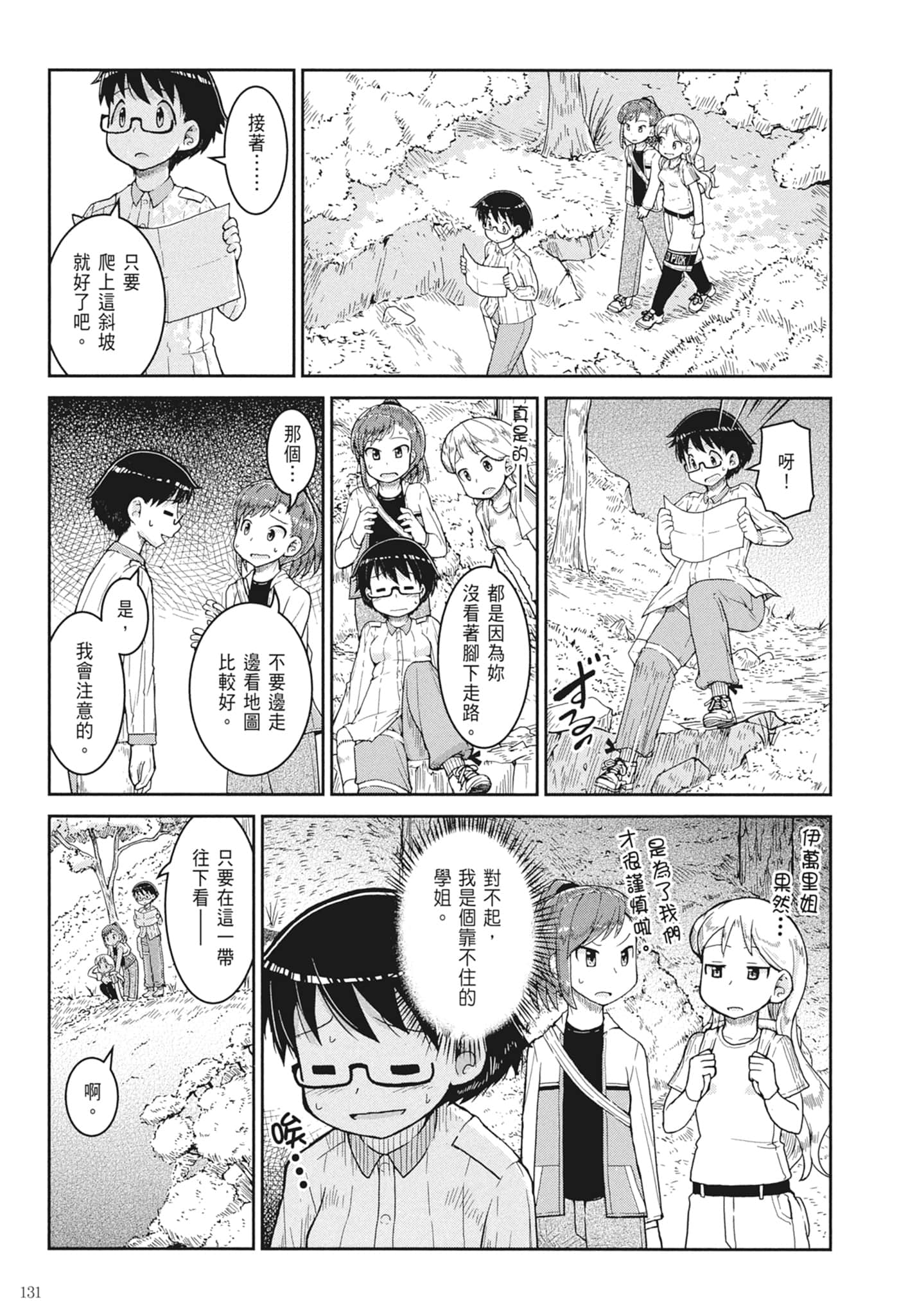 第 133 页