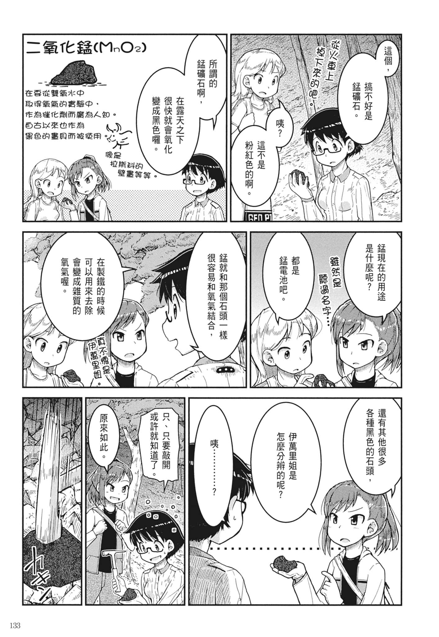 第 135 页