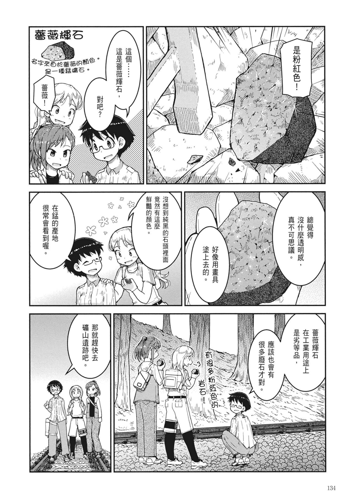 第 136 页