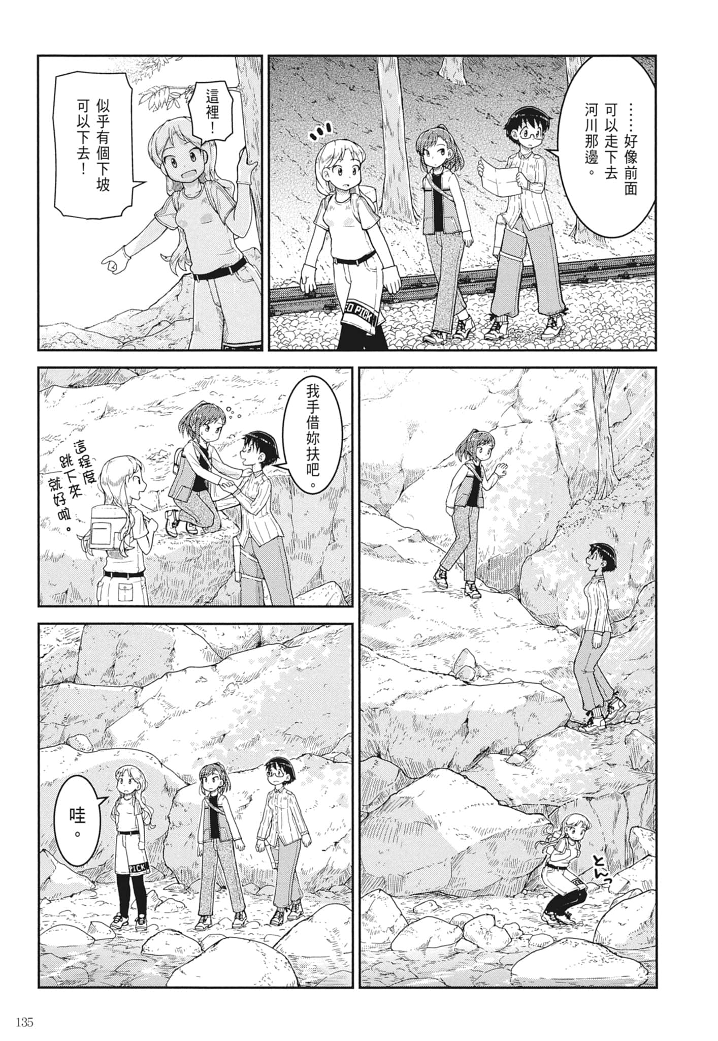 第 137 页